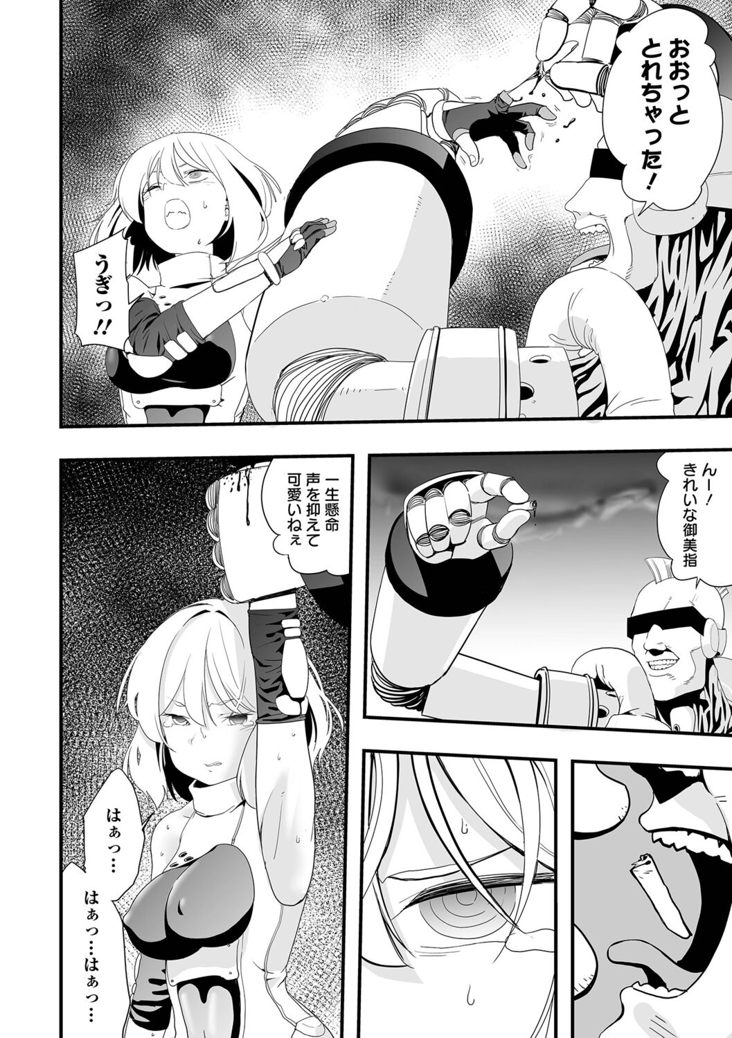 Ryona King Vol.19 - Page 110
