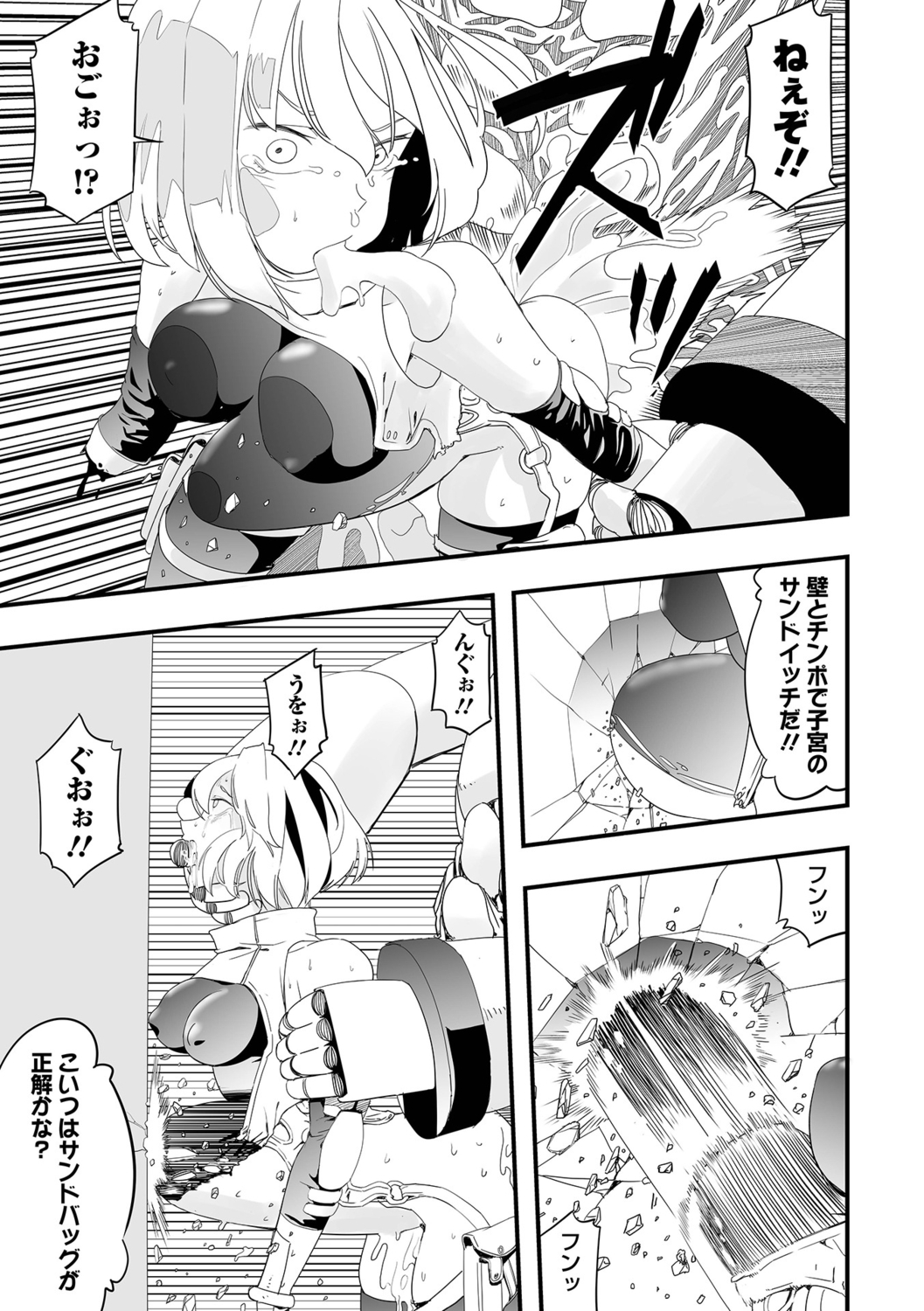Ryona King Vol.19 - Page 117