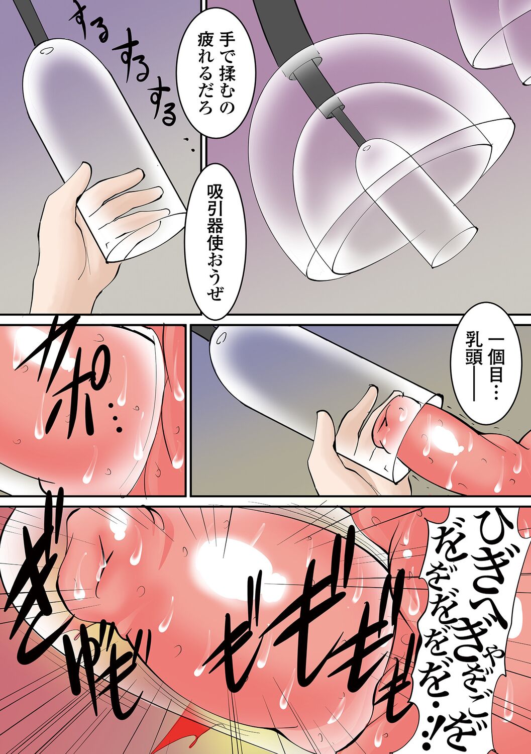 Ryona King Vol.19 - Page 128