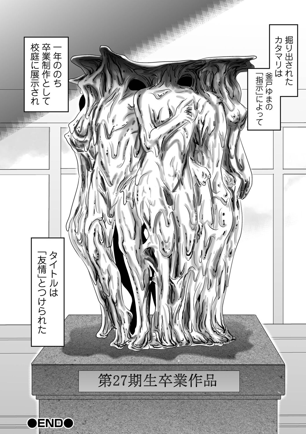 Ryona King Vol.19 - Page 24