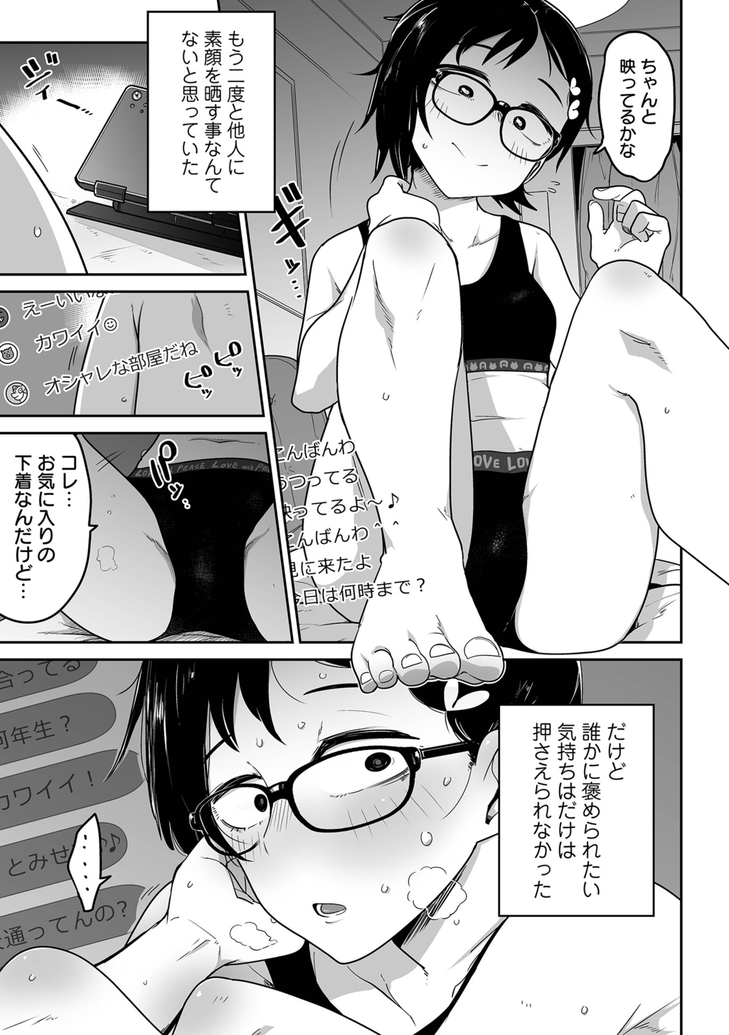Ryona King Vol.19 - Page 29