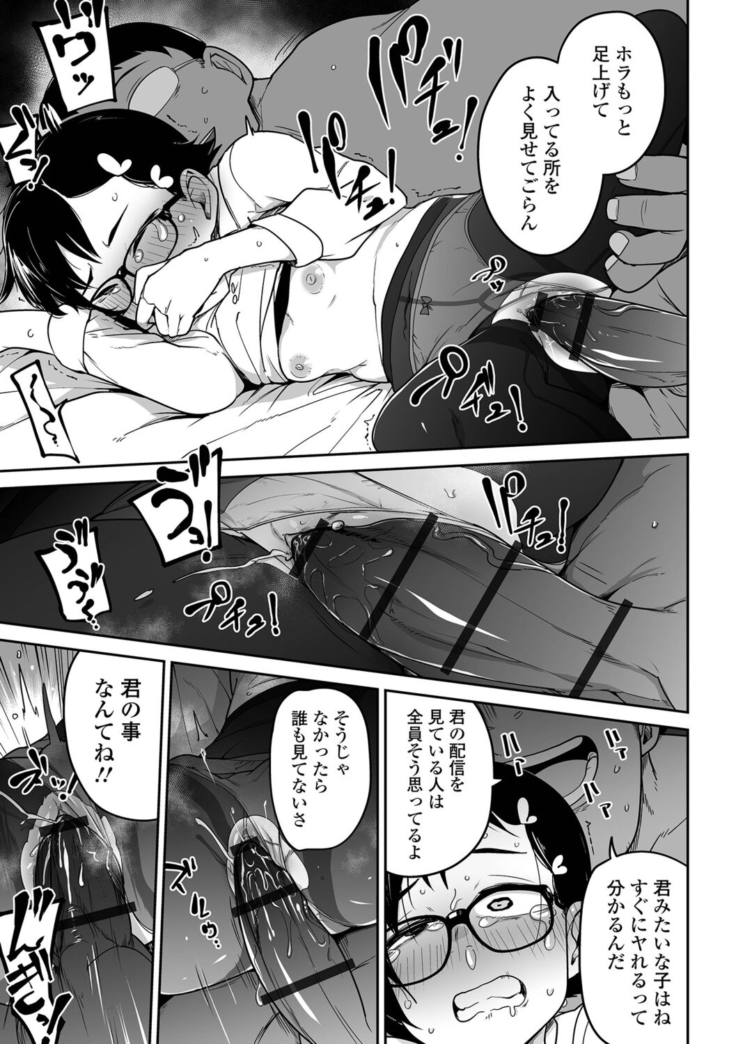Ryona King Vol.19 - Page 35