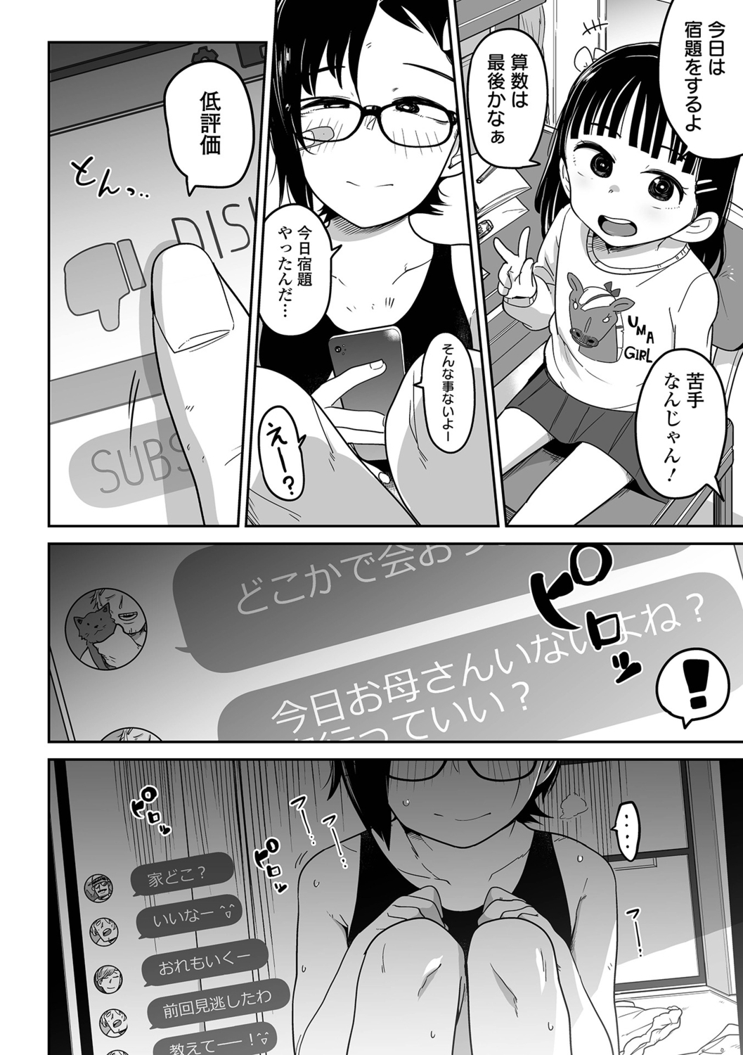 Ryona King Vol.19 - Page 40
