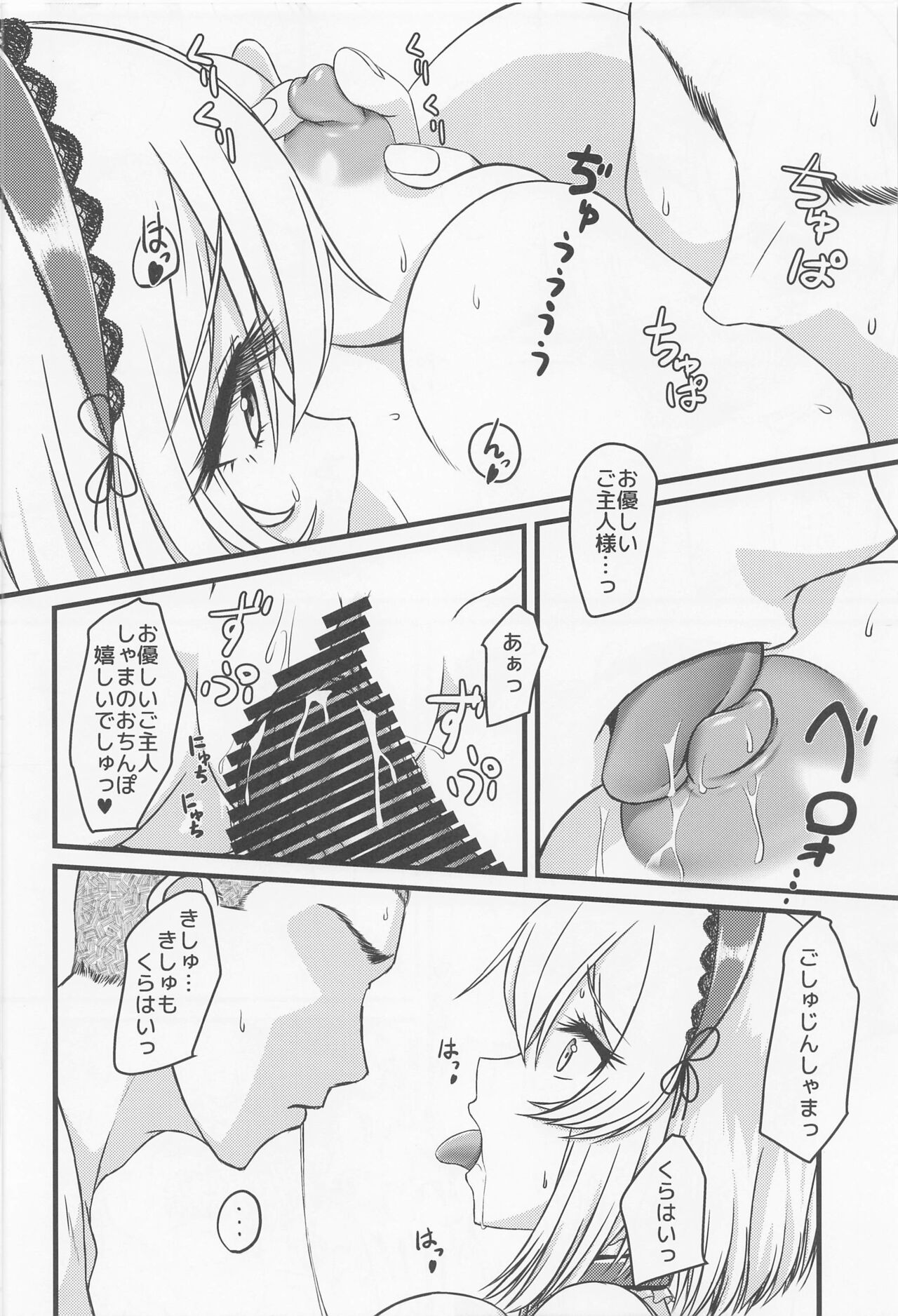 Mou Gaman Naran!!! - Page 19