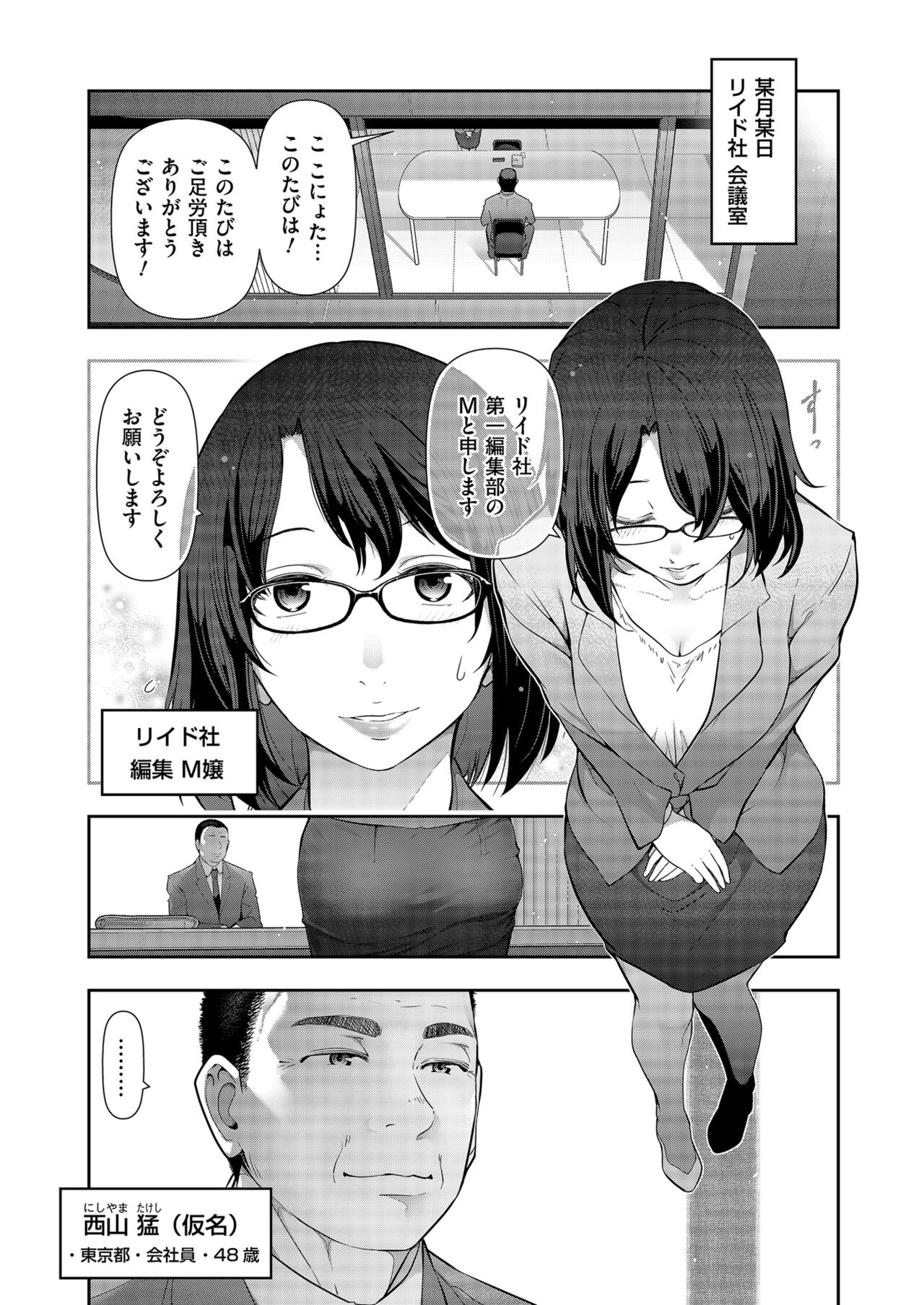 Yonimo Kanbi na Toshi Densetsu BF - Page 3