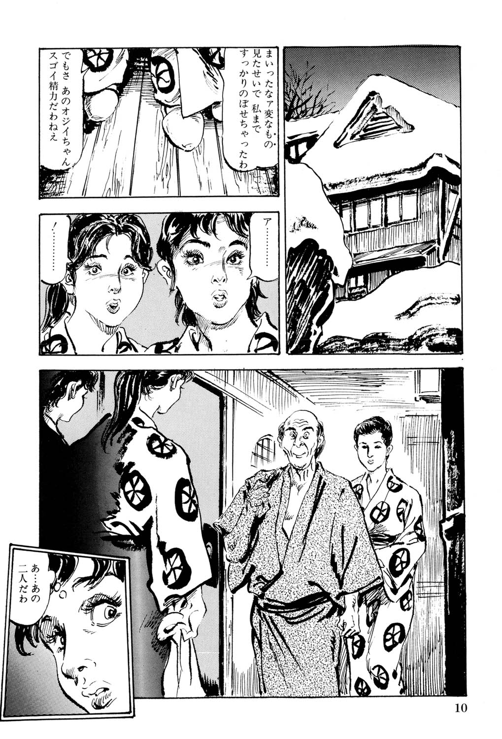 Hitozuma Taboo - Page 11