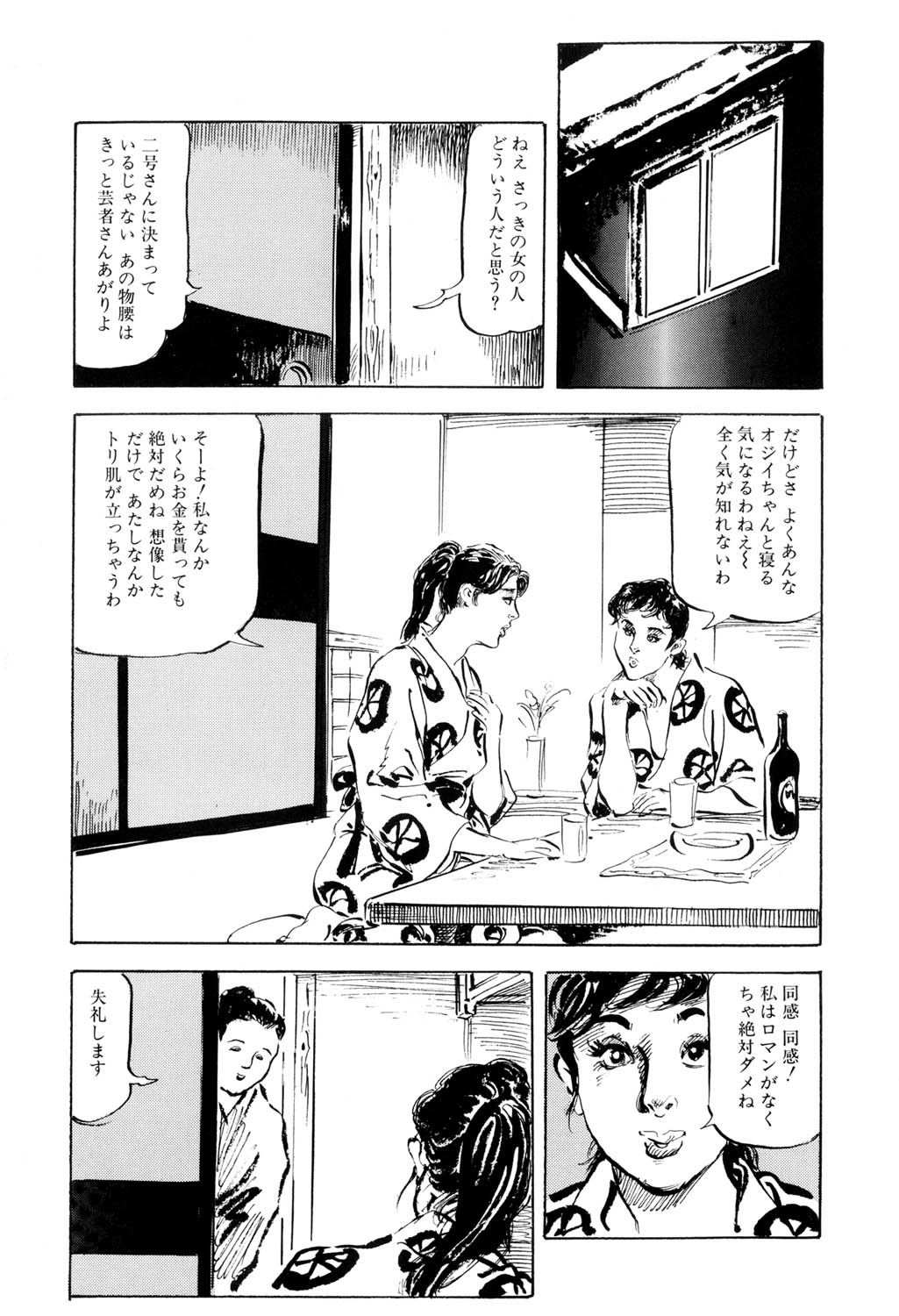 Hitozuma Taboo - Page 12