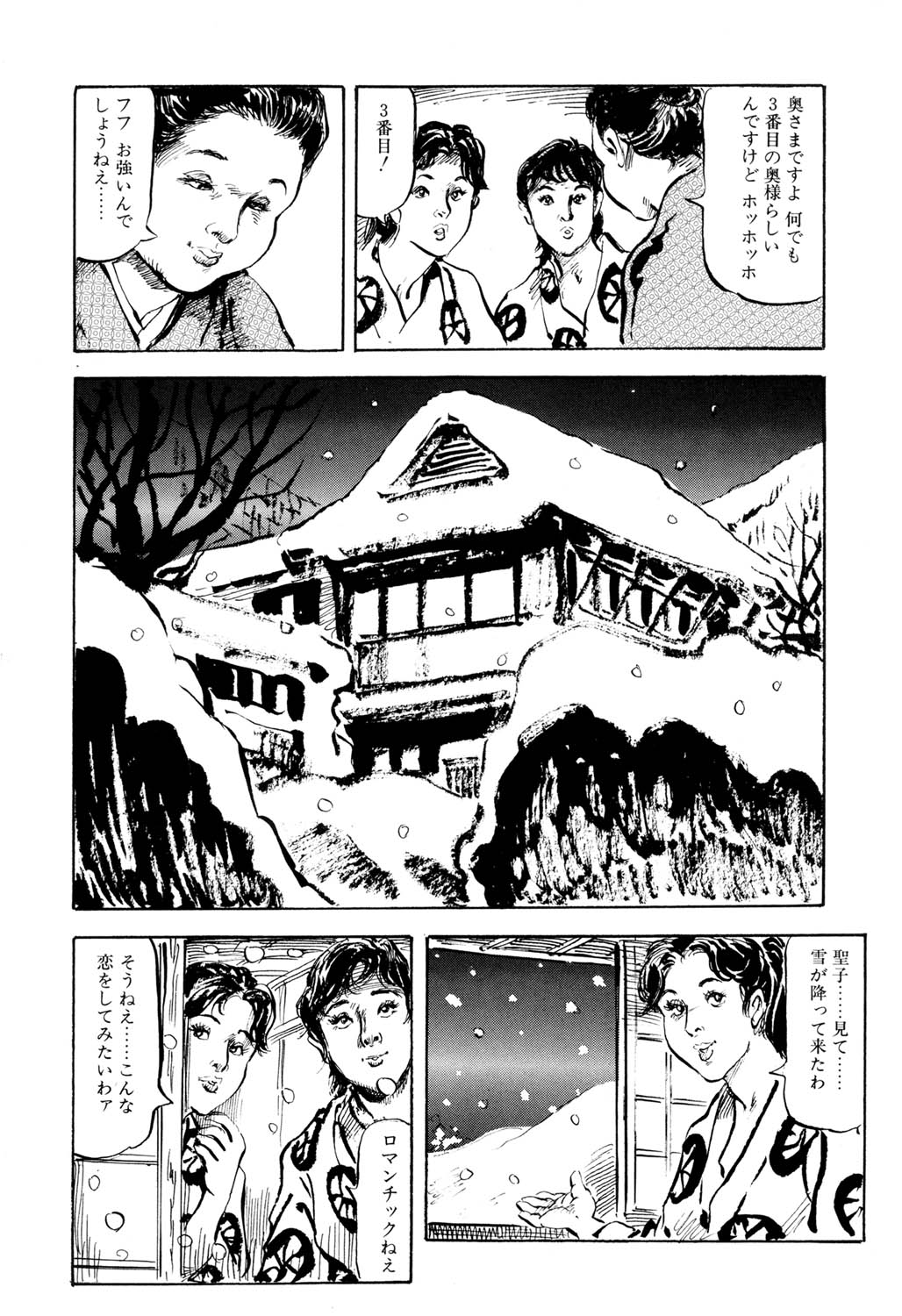 Hitozuma Taboo - Page 14