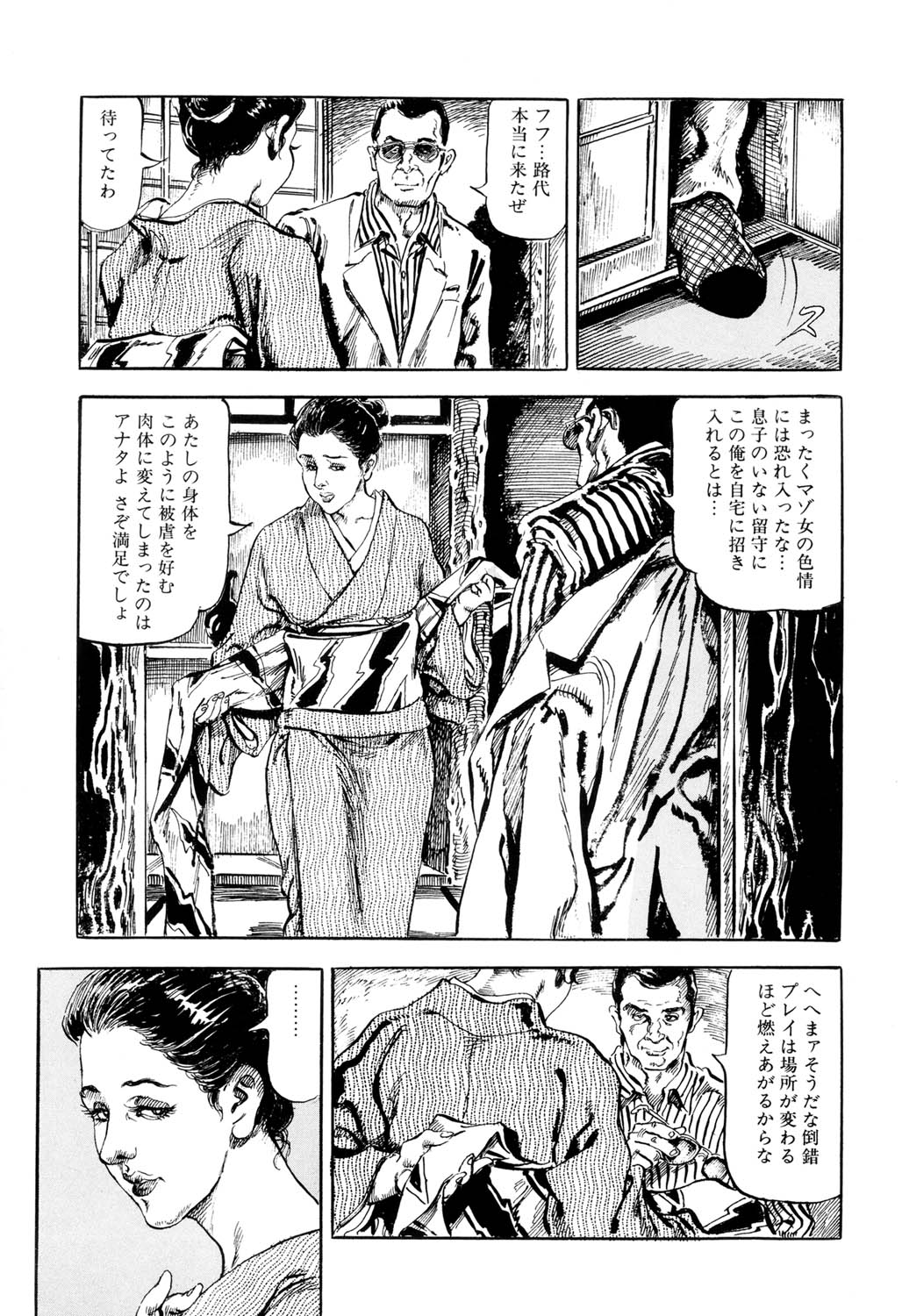 Hitozuma Taboo - Page 210