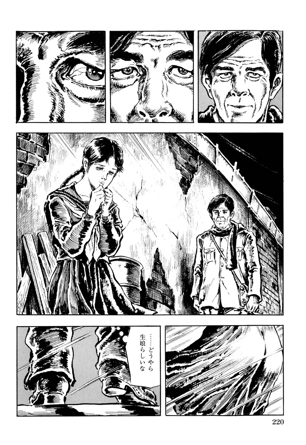 Hitozuma Taboo - Page 221