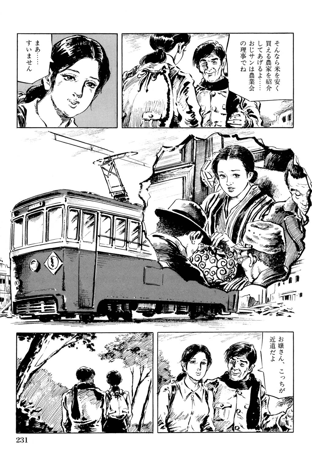 Hitozuma Taboo - Page 232