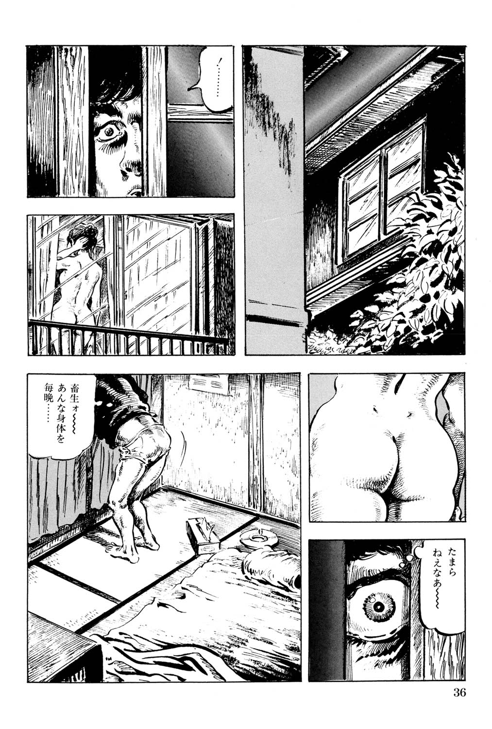Hitozuma Taboo - Page 37