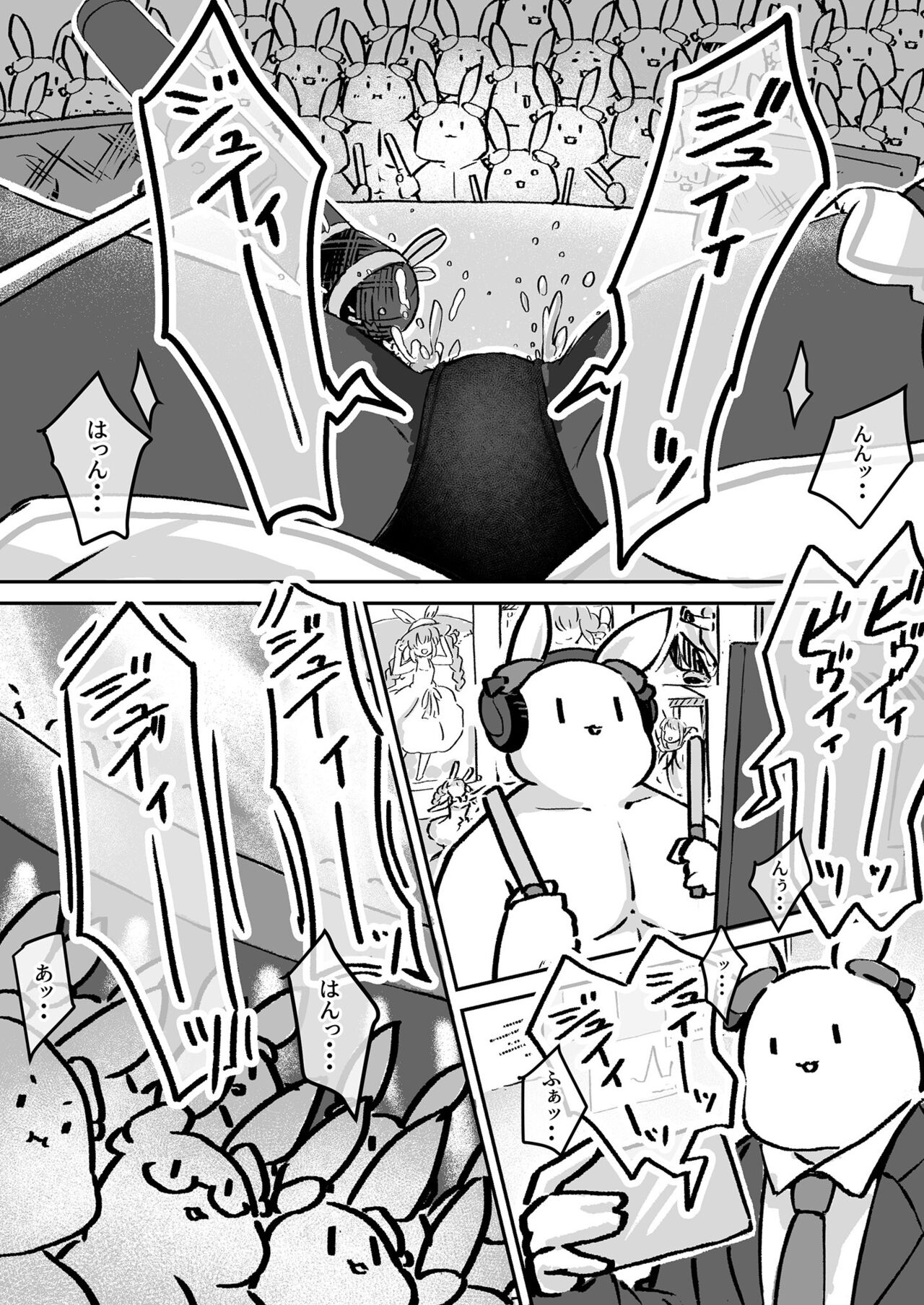 Moru Peko!! - Page 15
