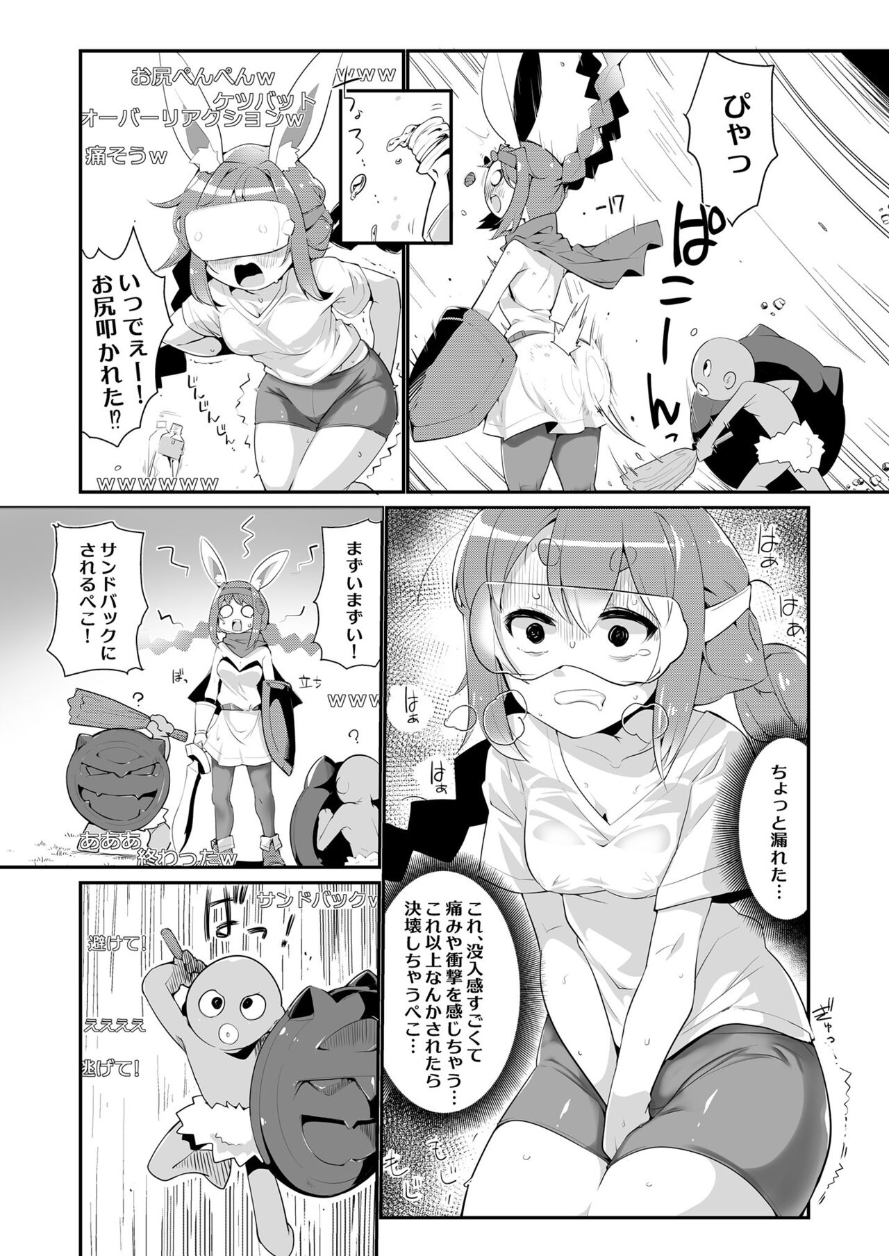 Moru Peko!! - Page 29