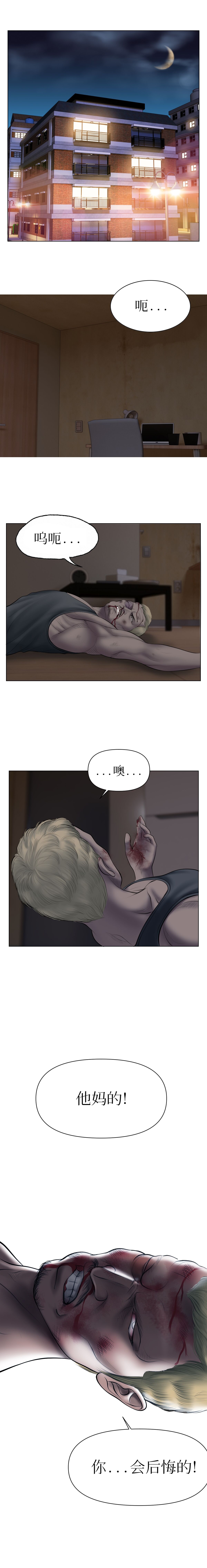 Smoking Hypnosis - Page 27