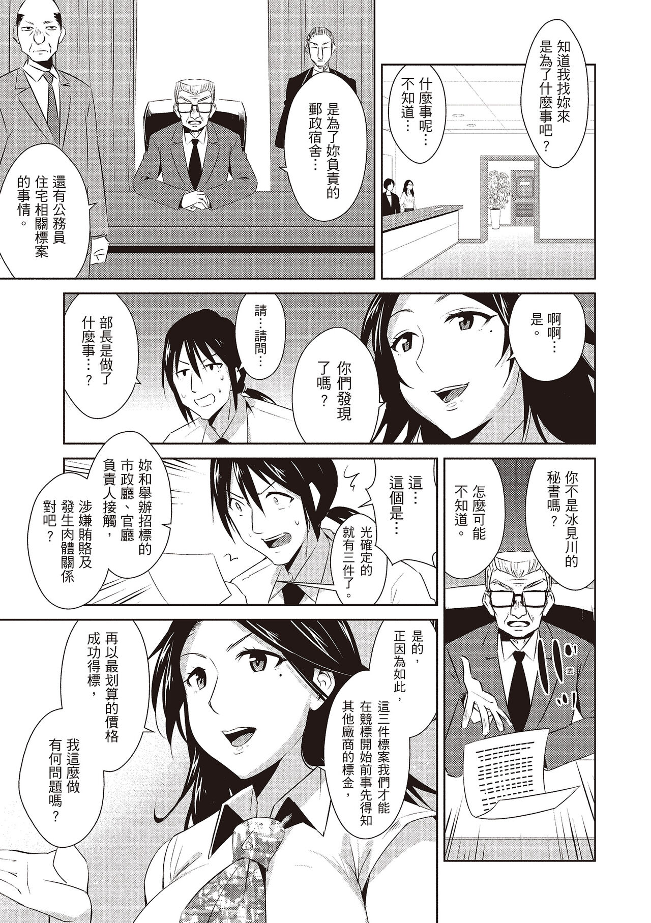 Tomodachix | 朋友間的淫事 - Page 167