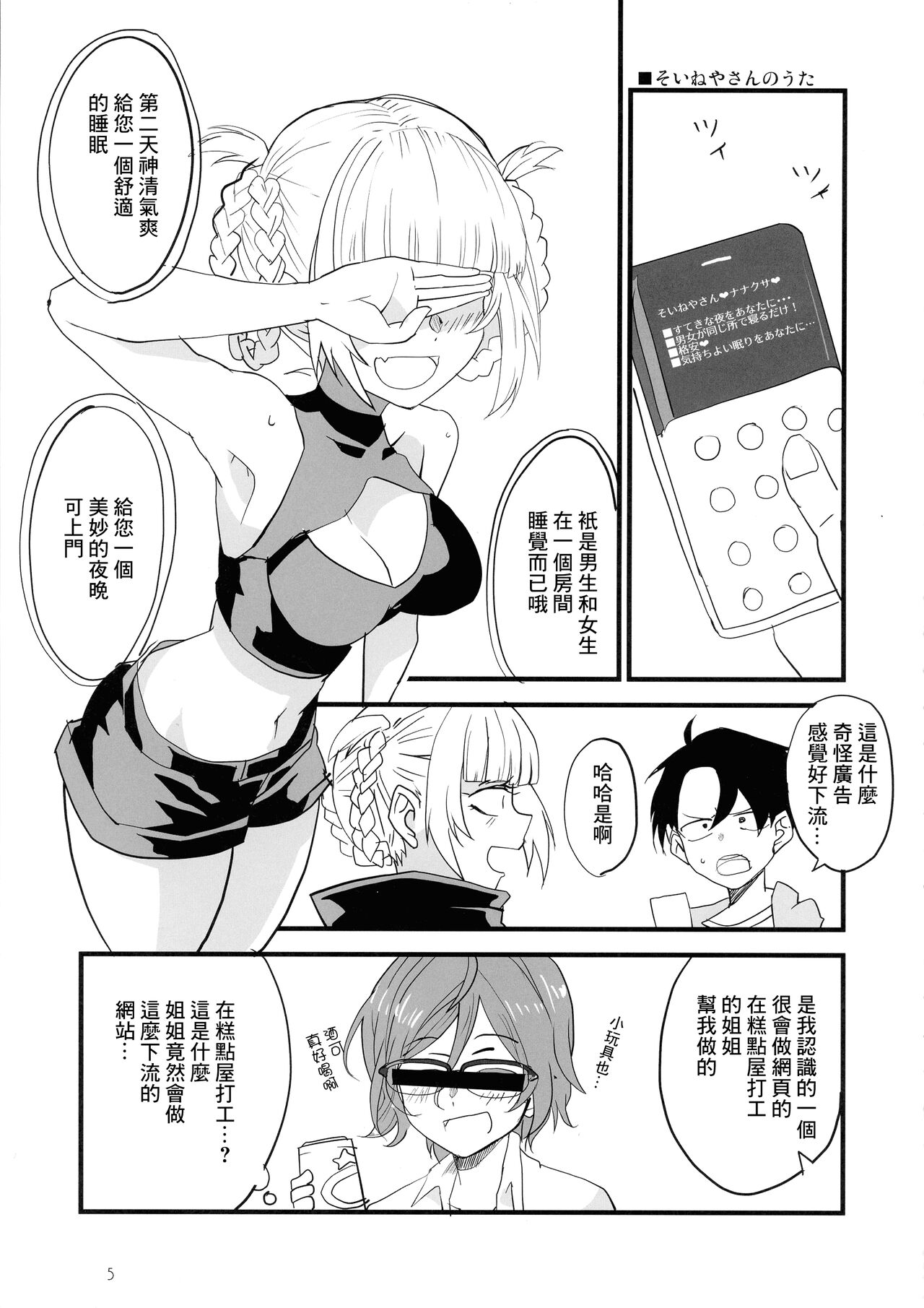 Preview page 5