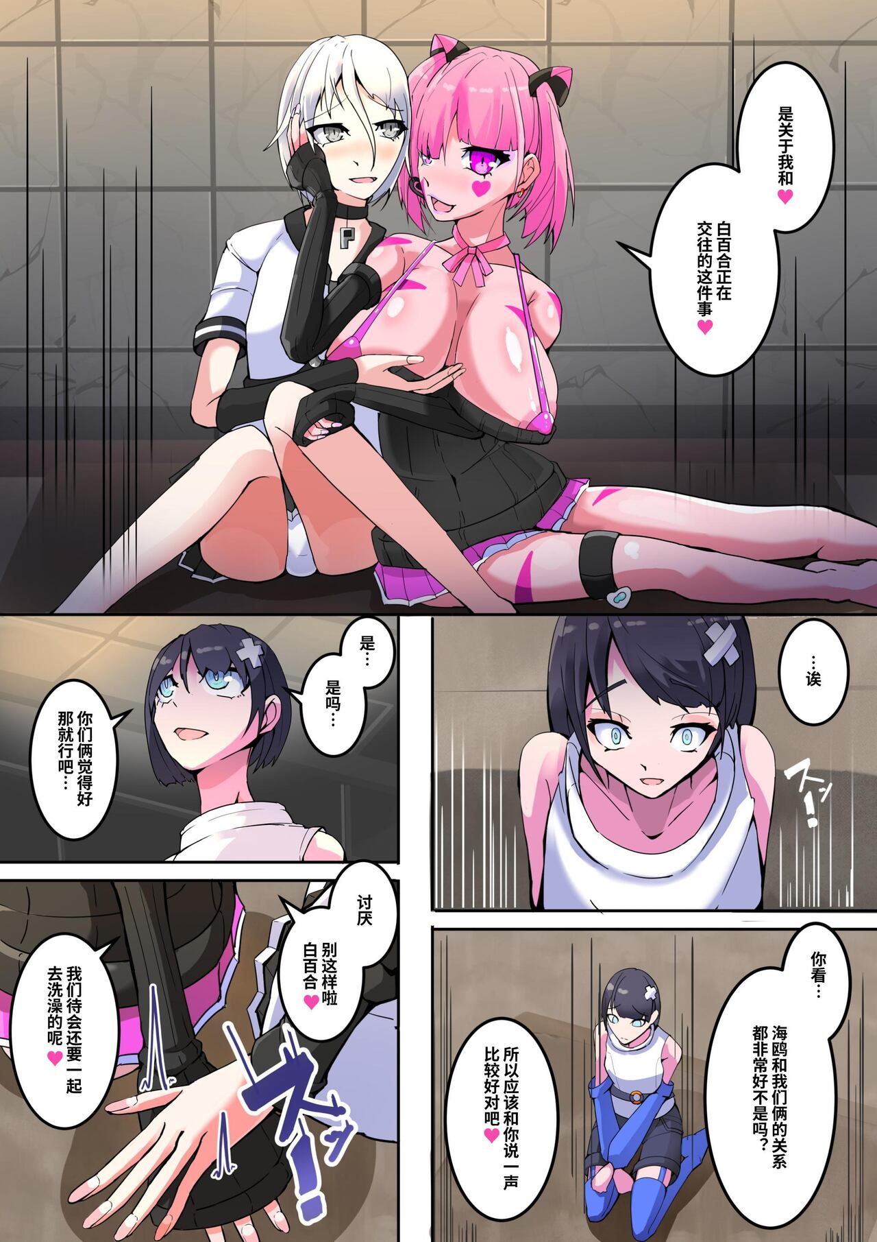 Masou Seiki Fifth Elements 2 - Page 9