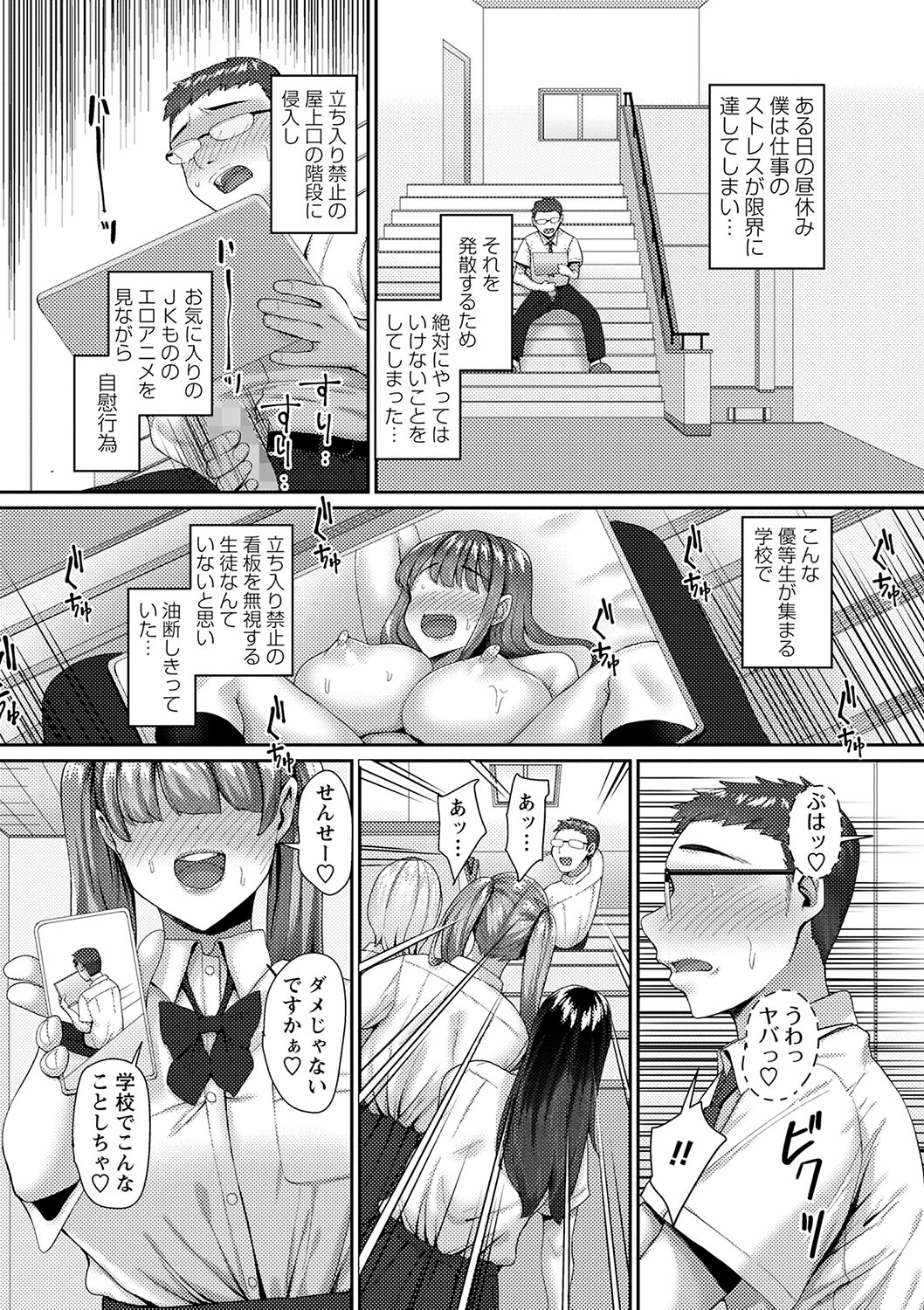 COMIC Masyo 2023-06 - Page 13