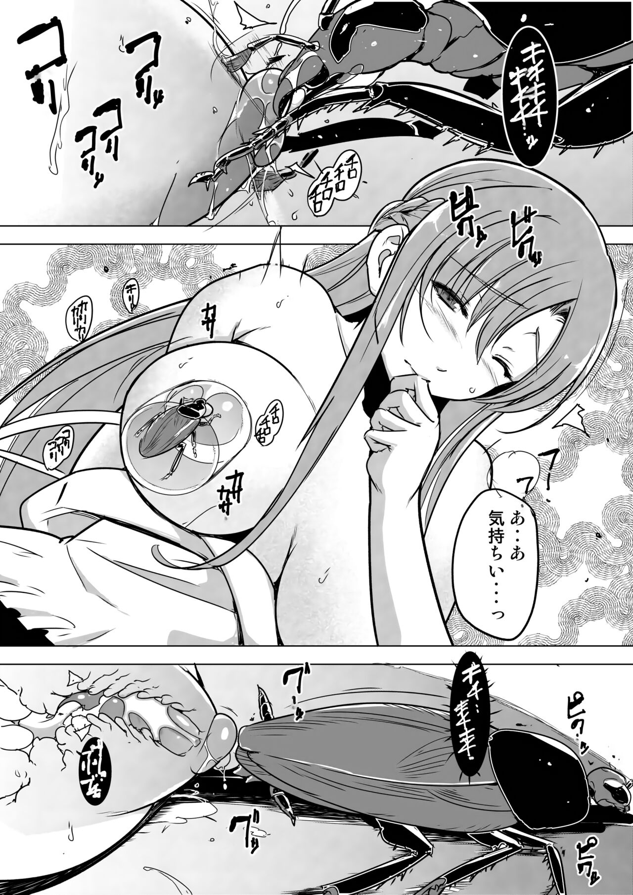 Asuna Mushikan SS - Page 4