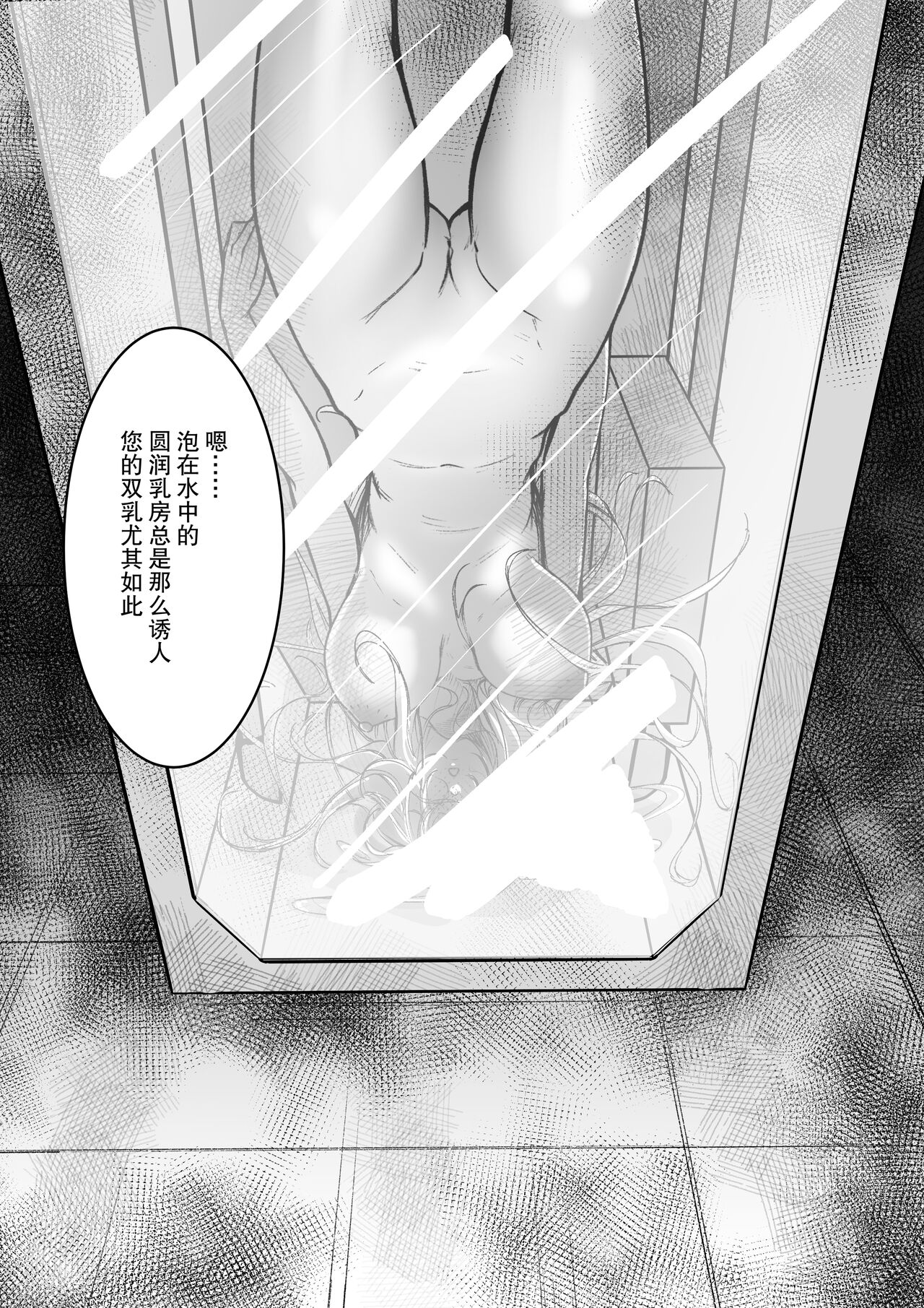 少妇人偶制作 中篇 - Page 37