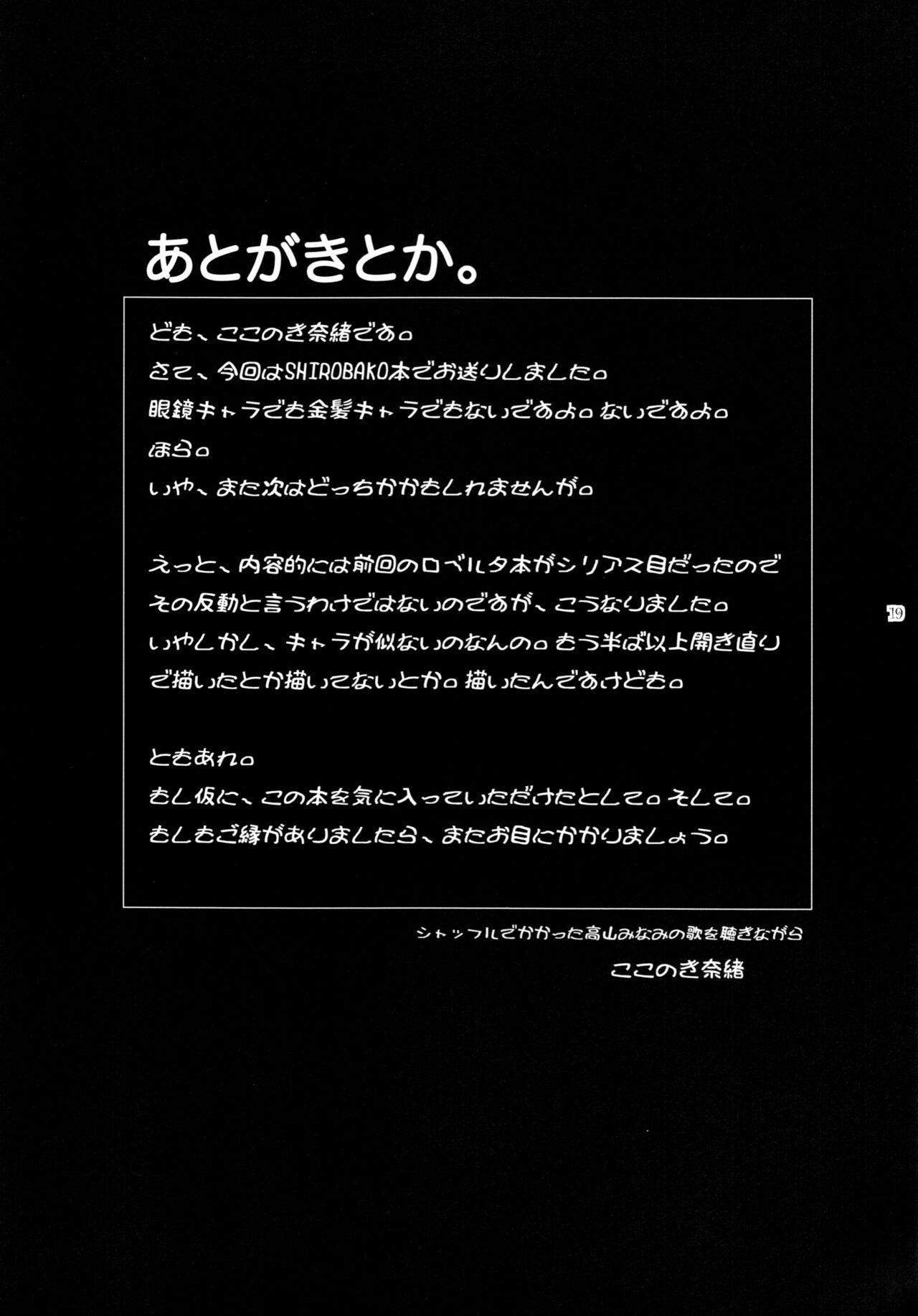 BATEMARA + Paper - Page 19