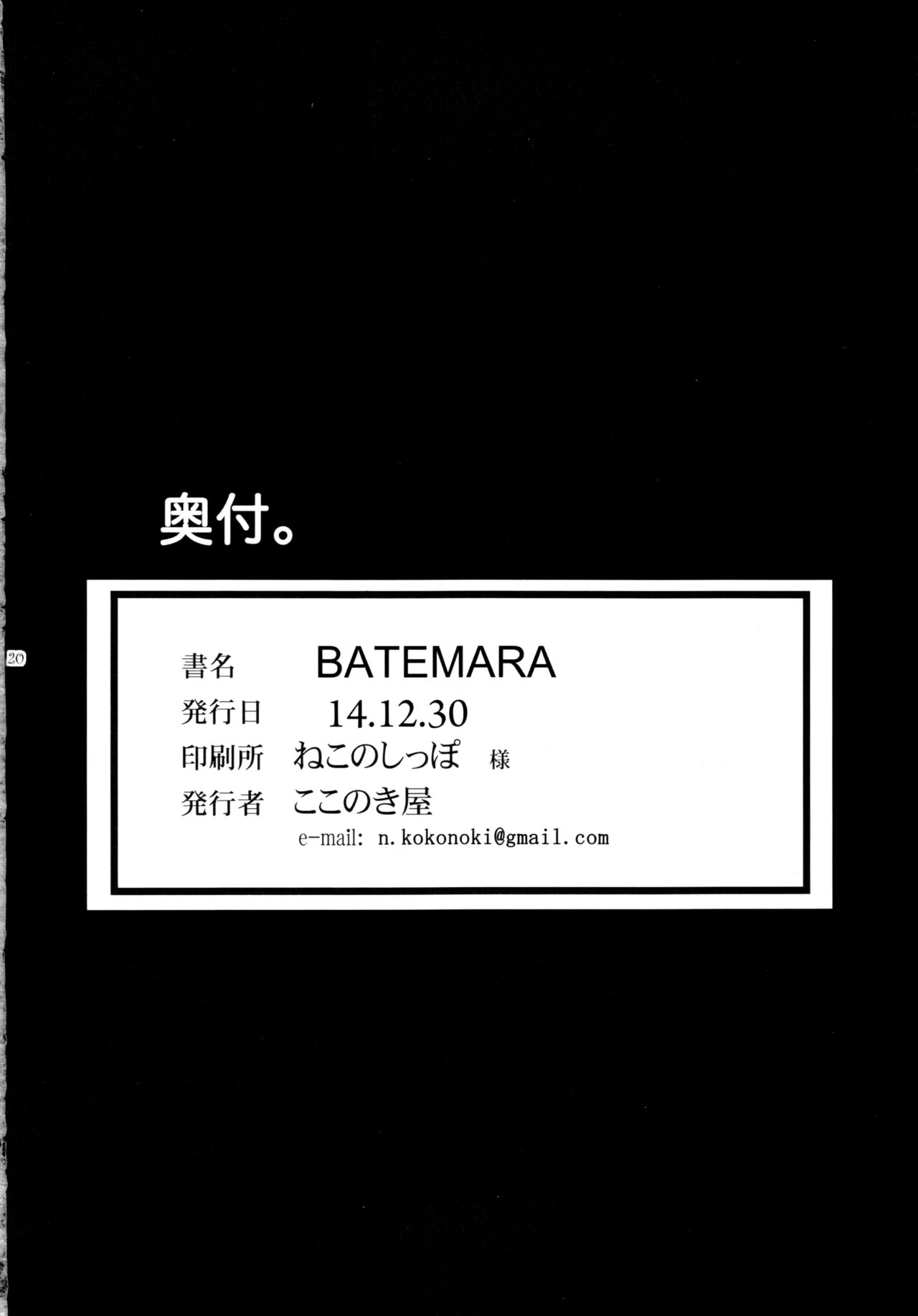 BATEMARA + Paper - Page 20