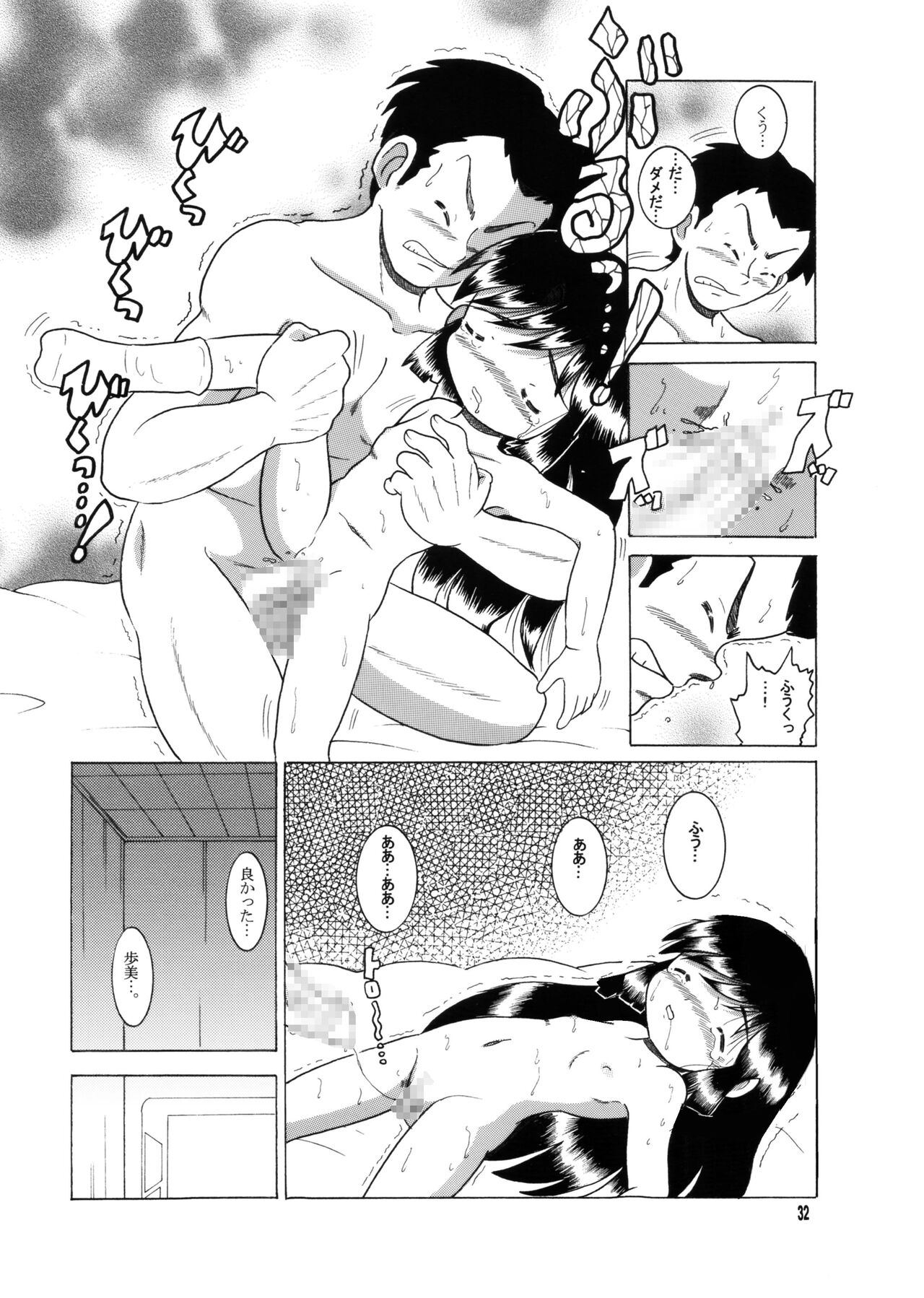 Kyokon Sokan - Page 31