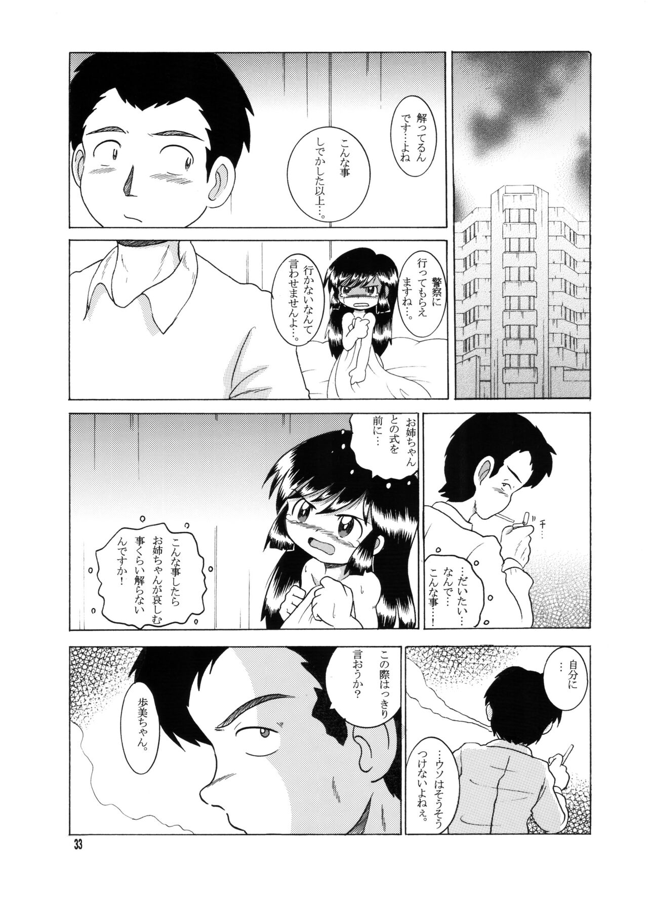 Kyokon Sokan - Page 32
