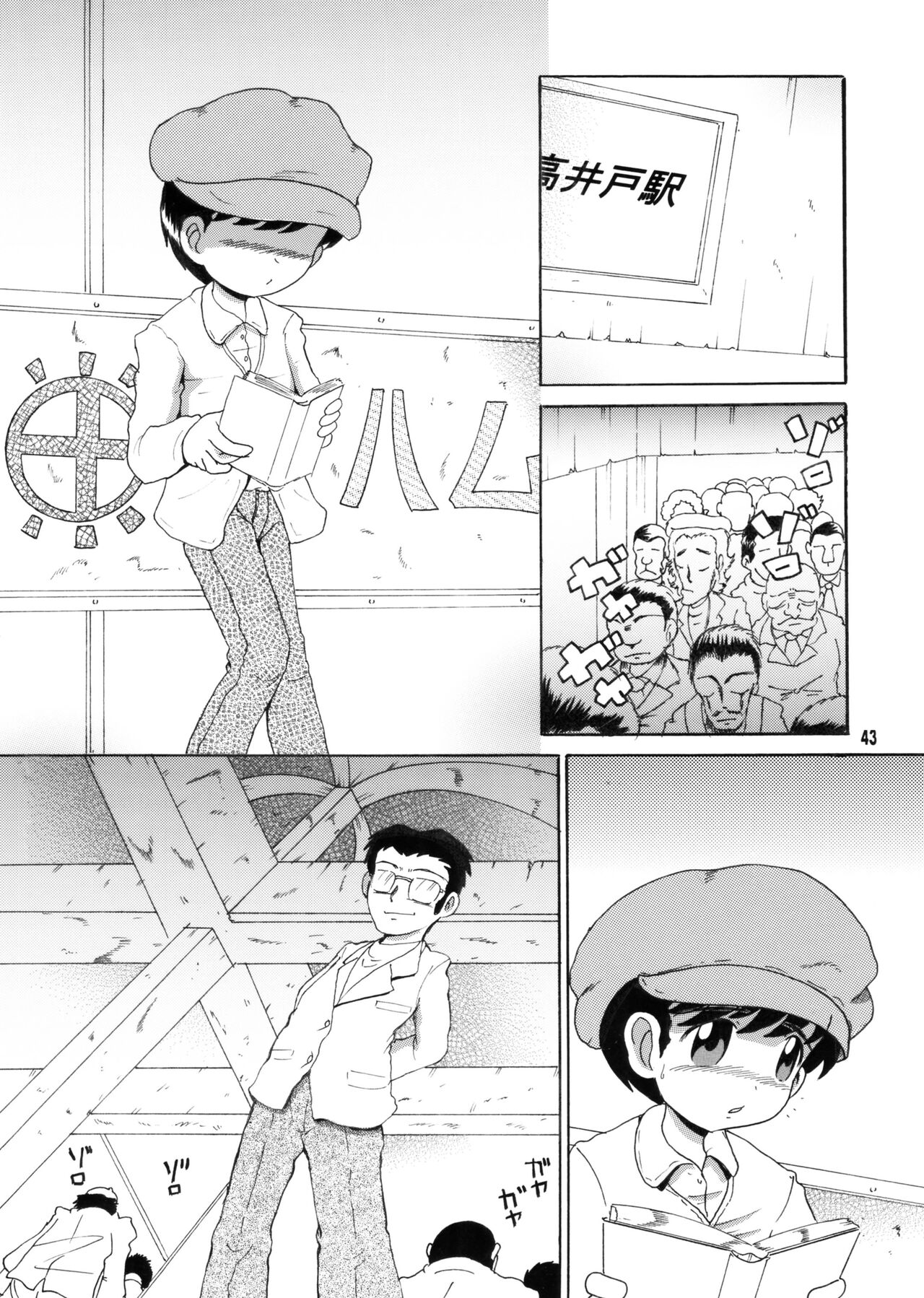 Kyokon Sokan - Page 42