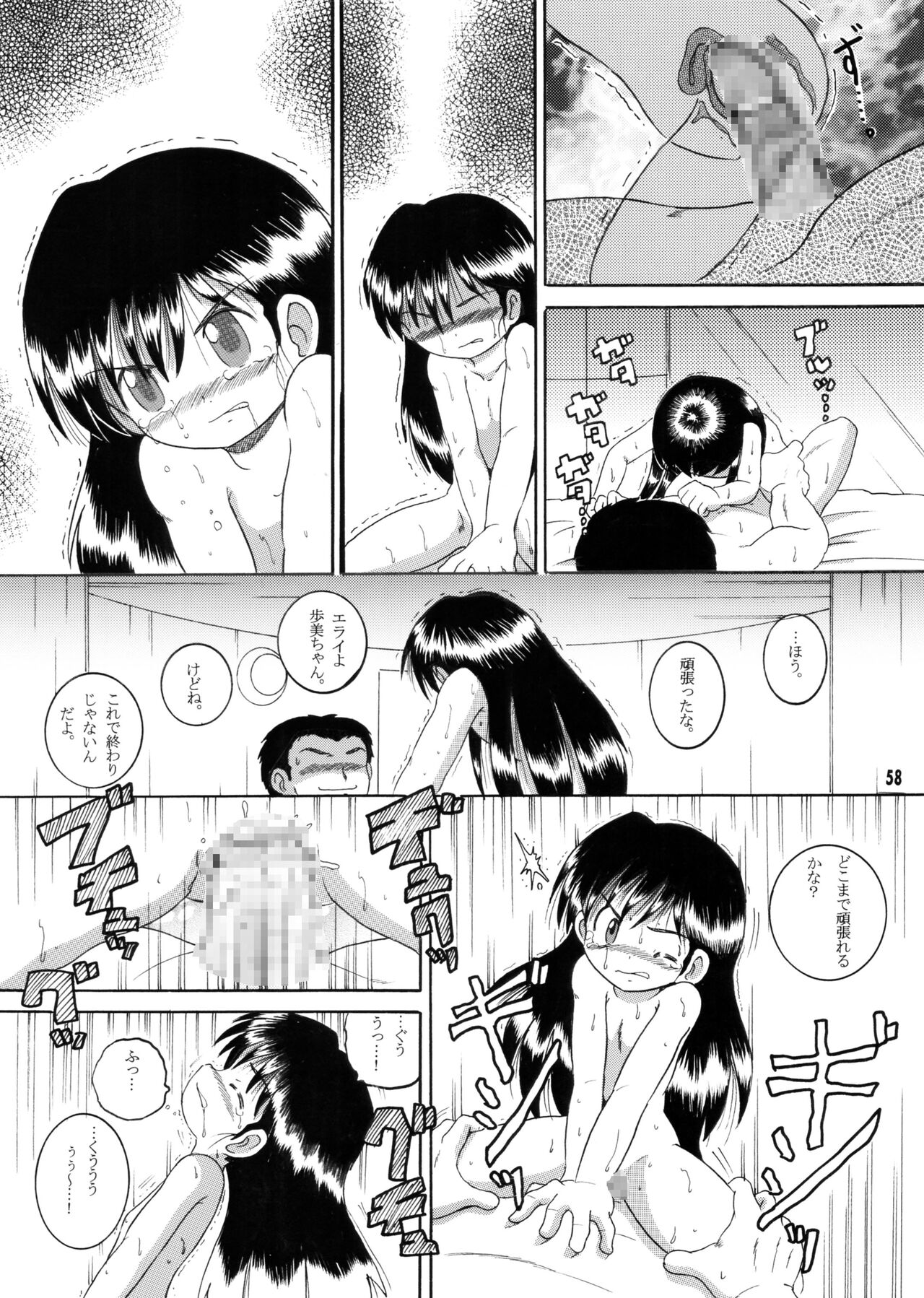 Kyokon Sokan - Page 57