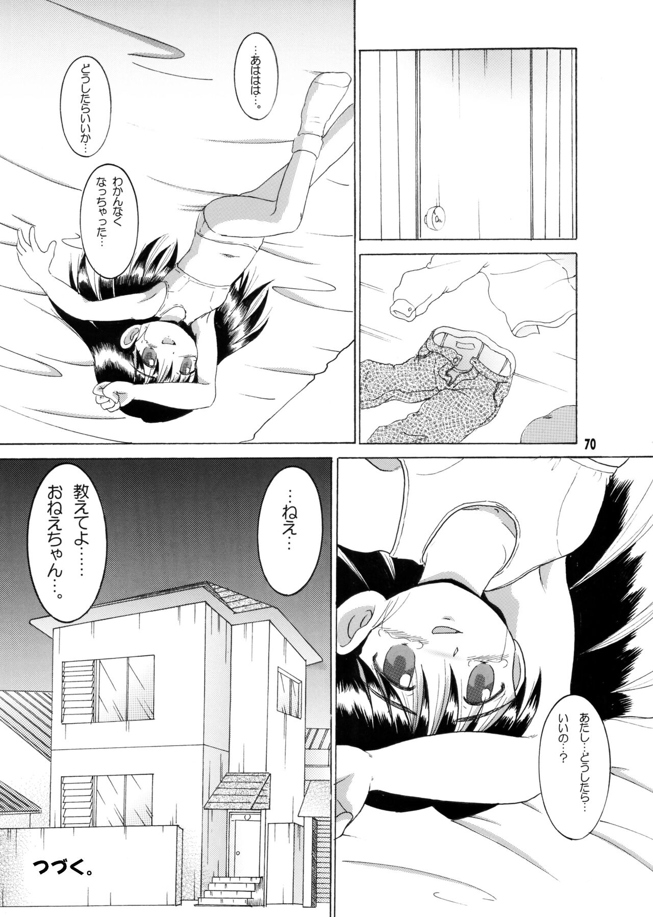 Kyokon Sokan - Page 69
