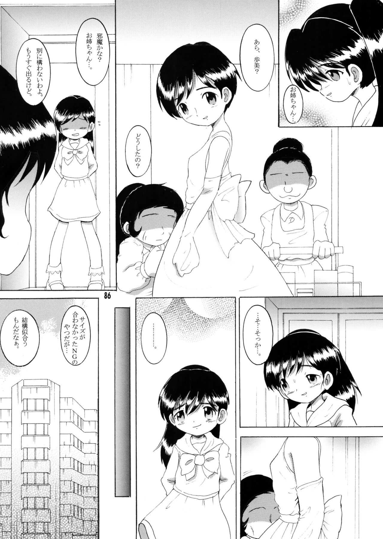 Kyokon Sokan - Page 85