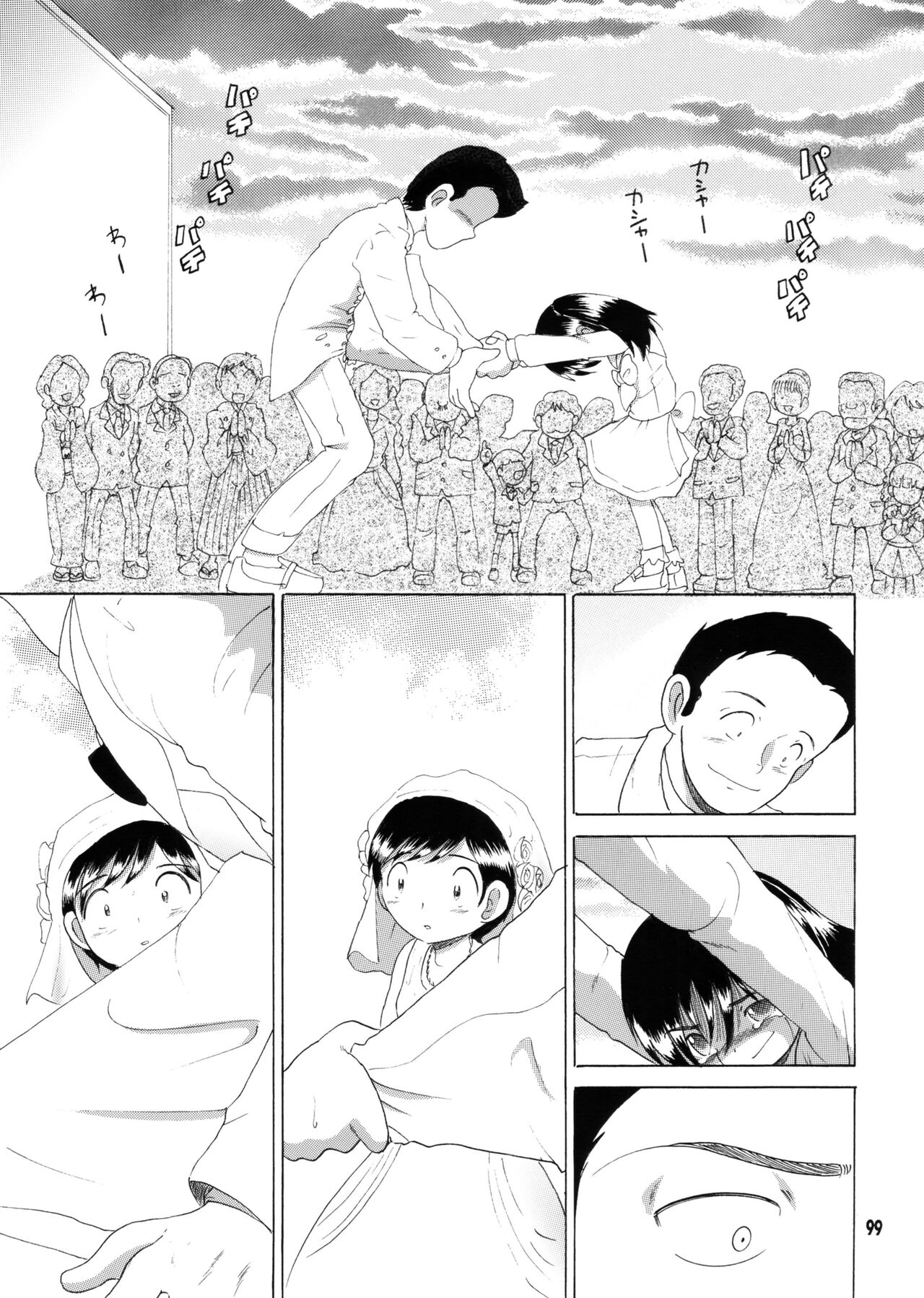 Kyokon Sokan - Page 98