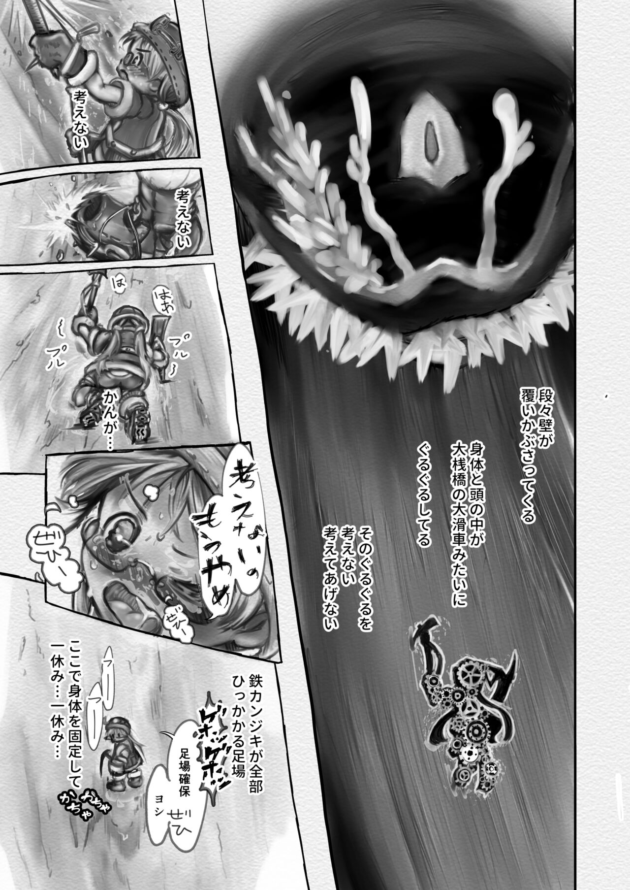 Abyss Diver - Page 17