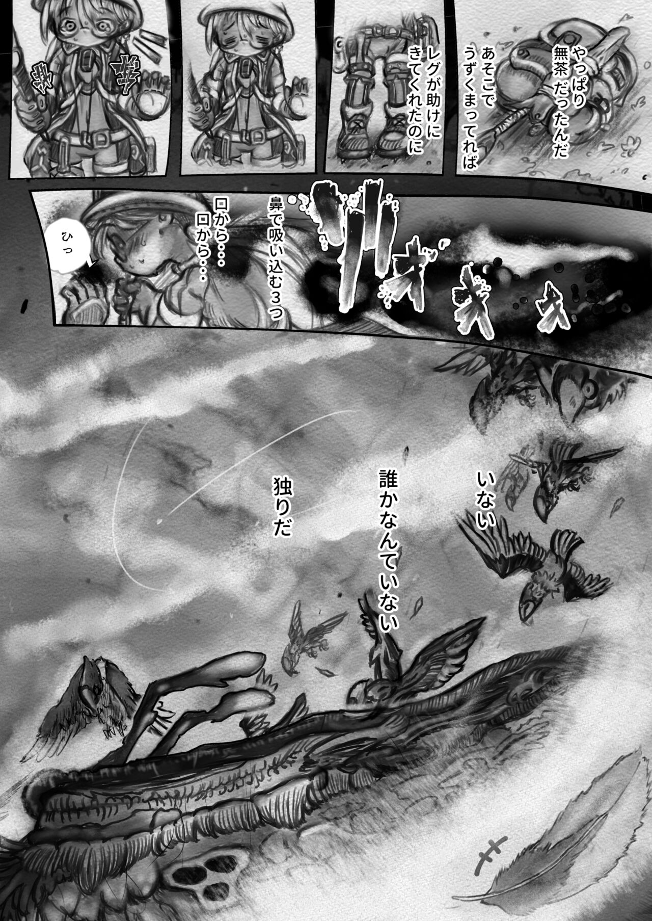 Abyss Diver - Page 22