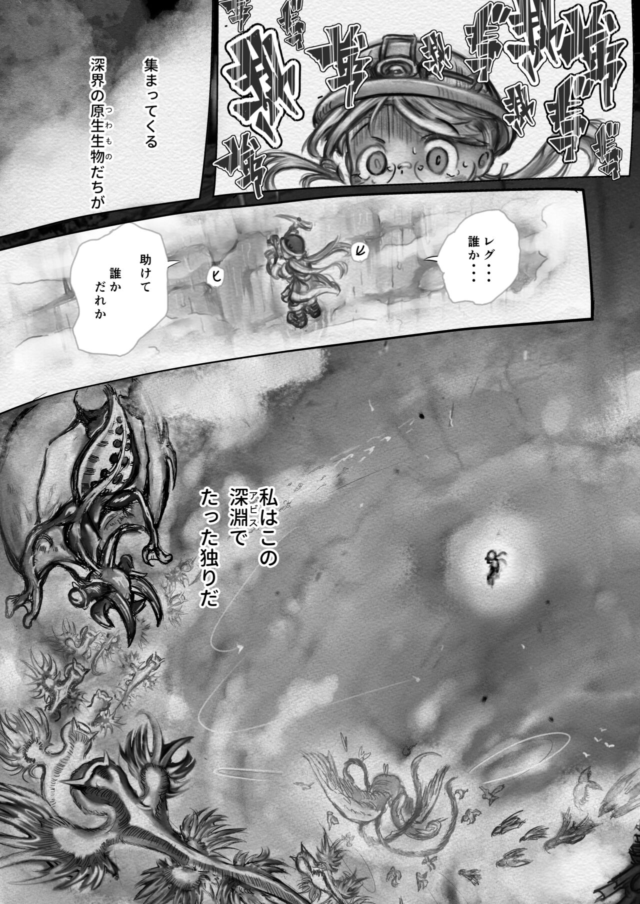 Abyss Diver - Page 23