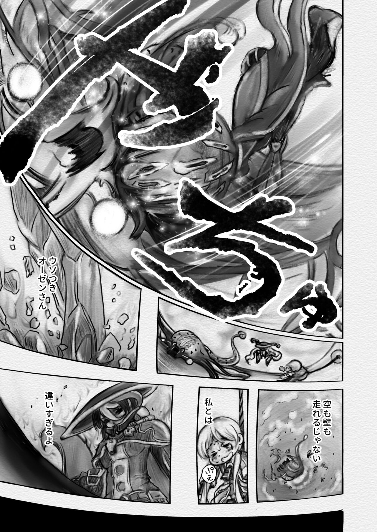 Abyss Diver - Page 31