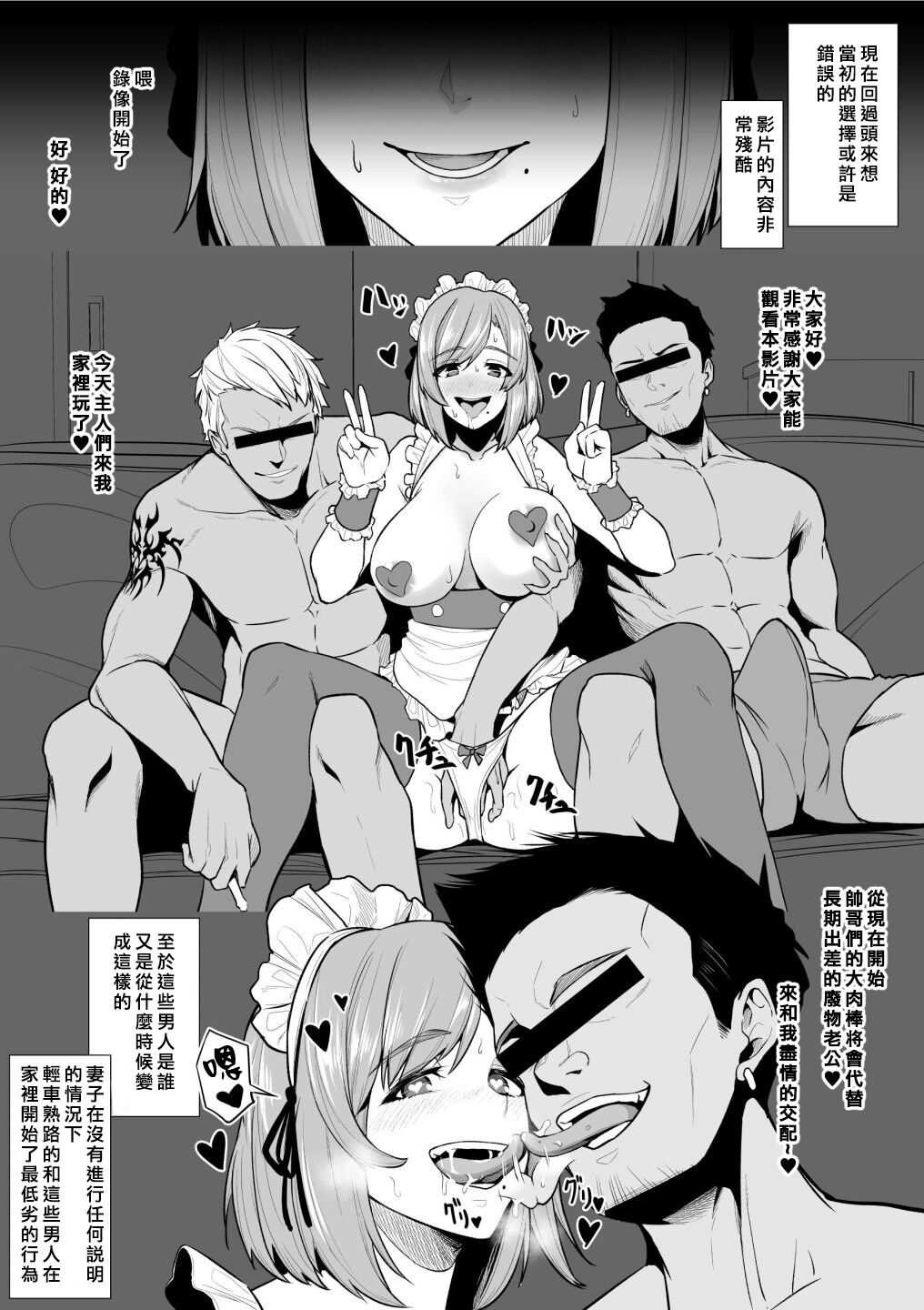 Rutsubo vol. 01 - Page 27