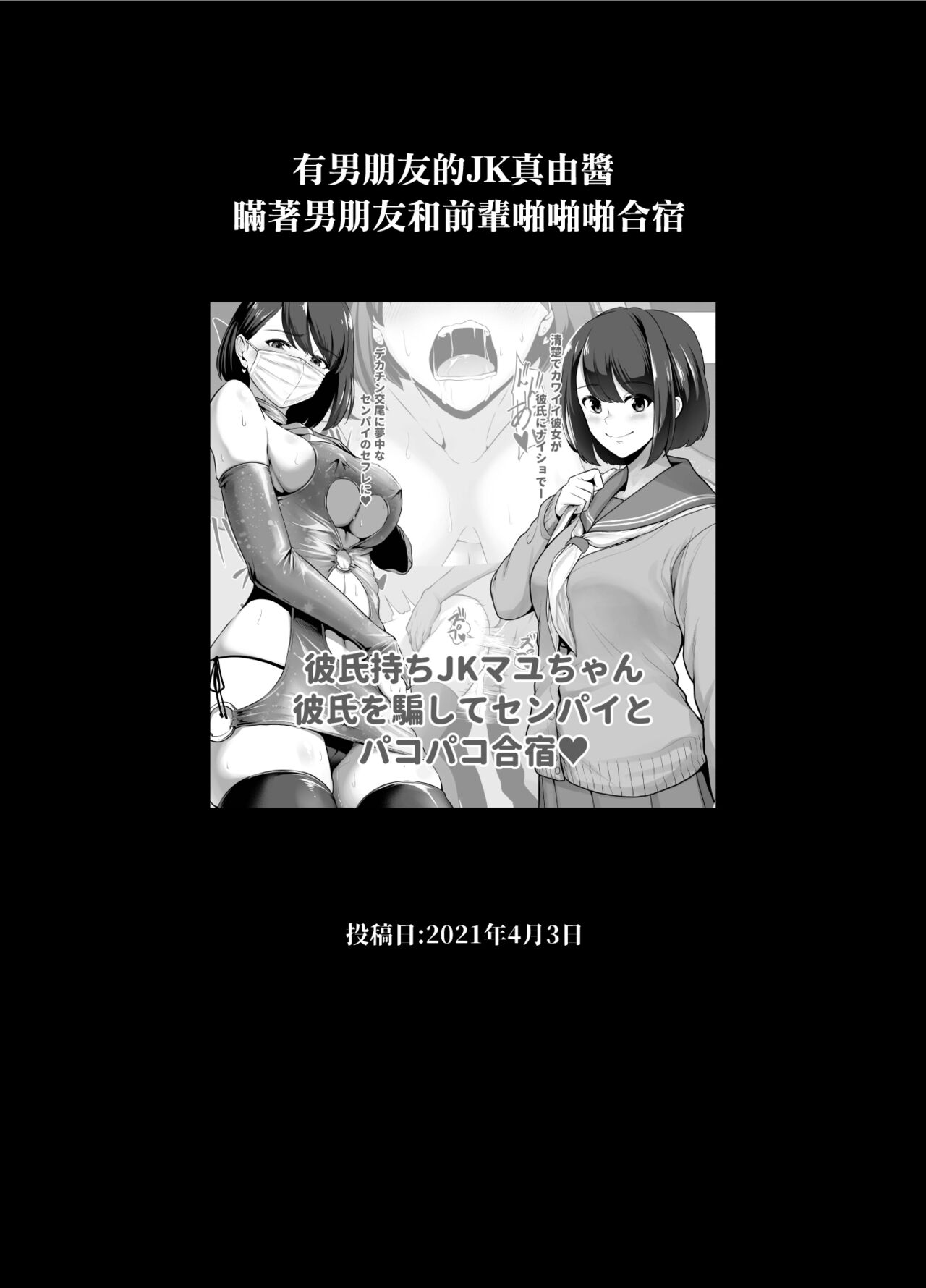 Rutsubo vol. 01 - Page 43