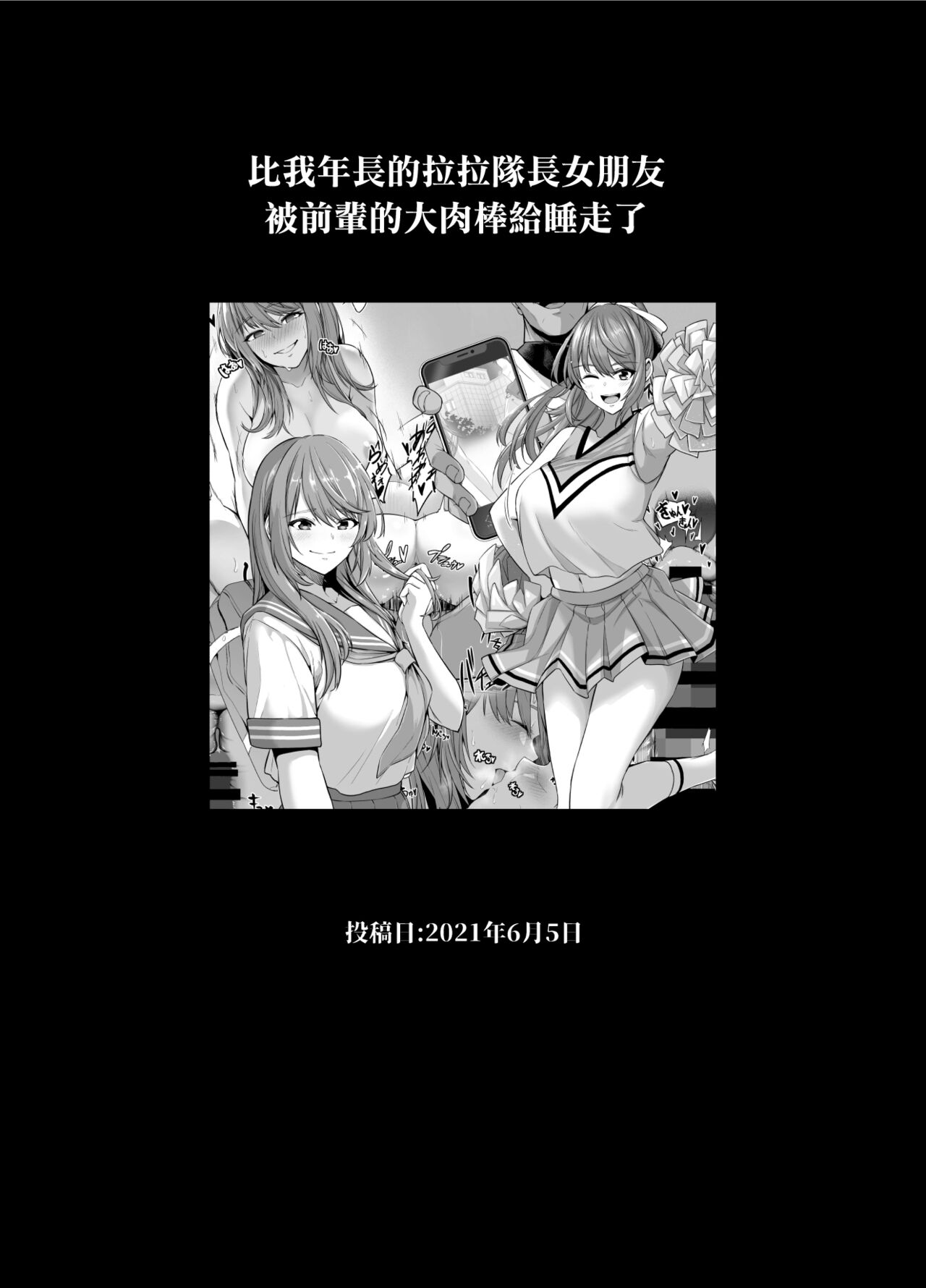 Rutsubo vol. 01 - Page 59