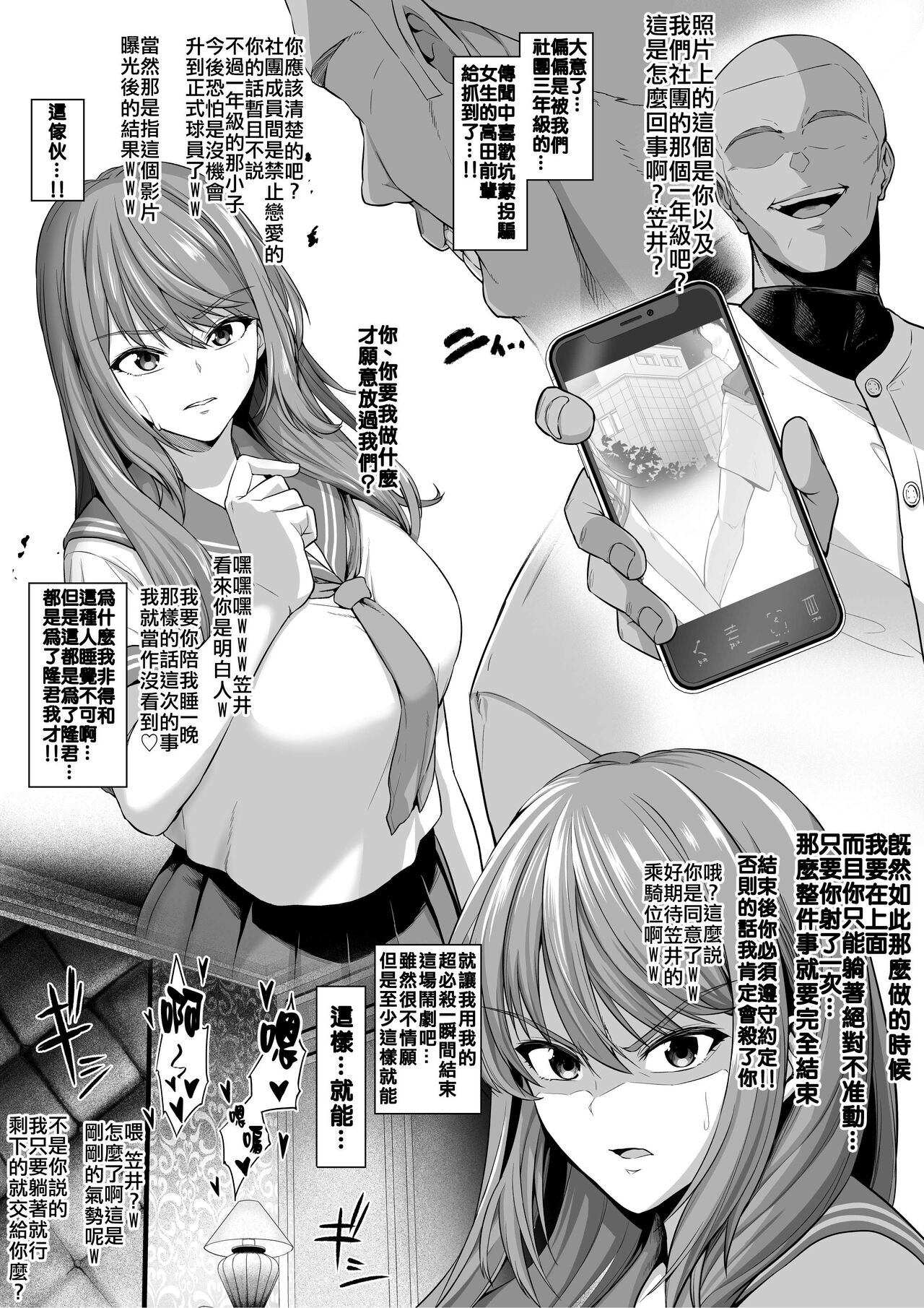 Rutsubo vol. 01 - Page 62