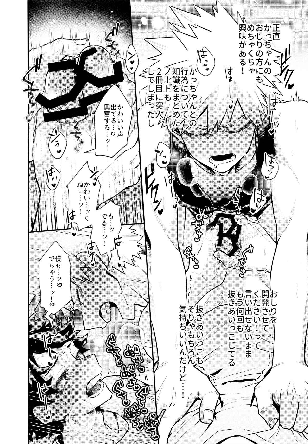 REC - Page 13