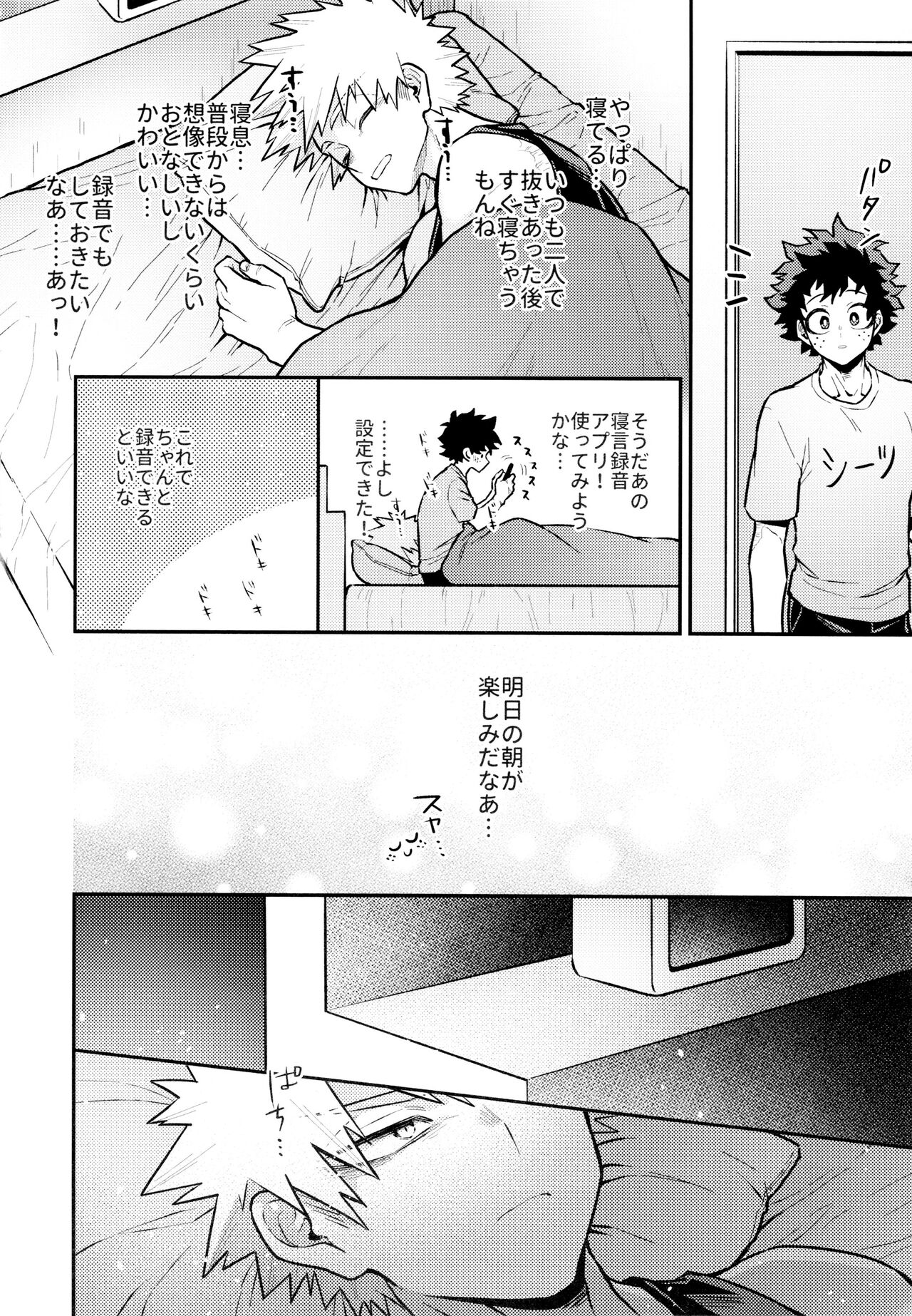 REC - Page 15