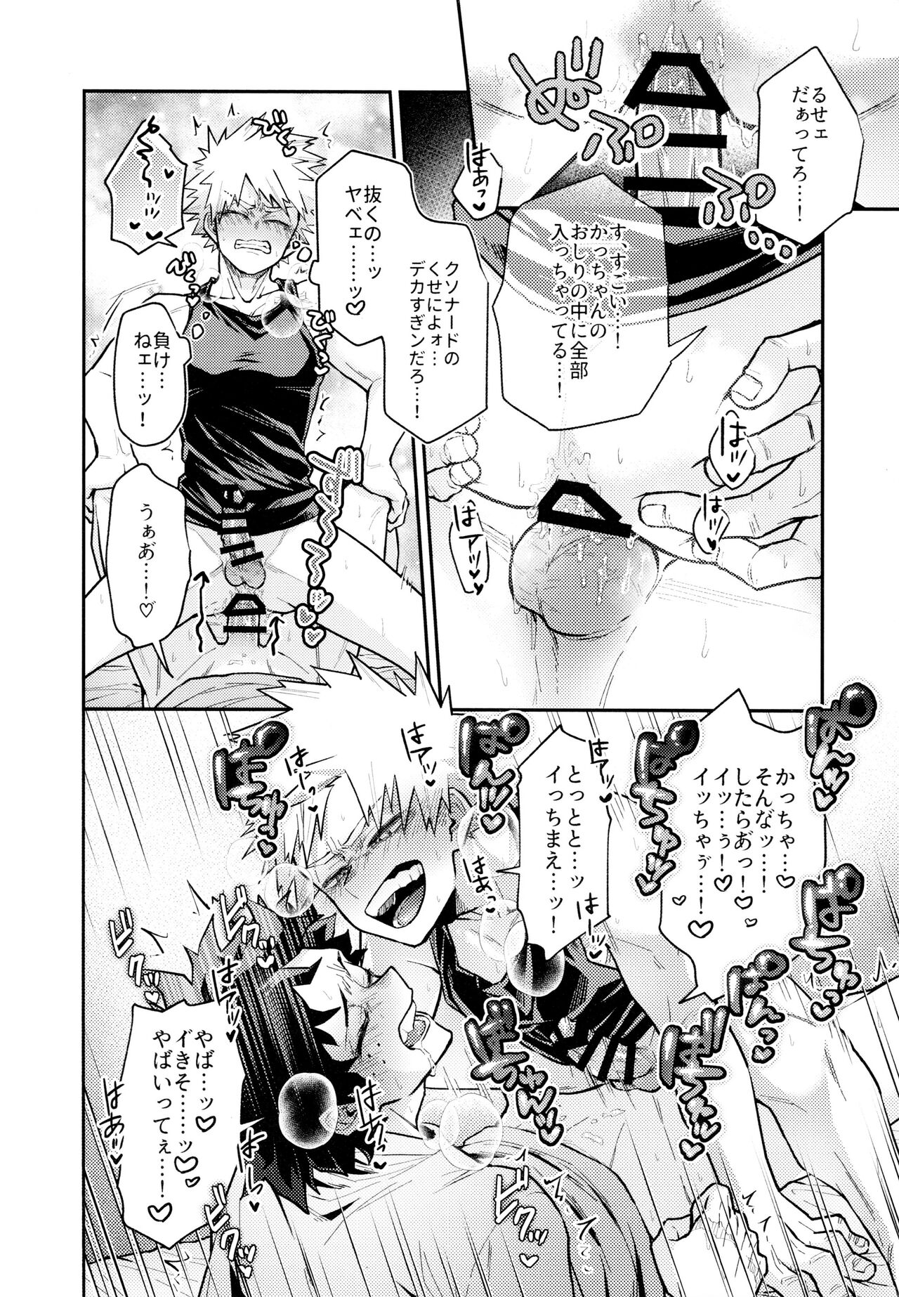REC - Page 25
