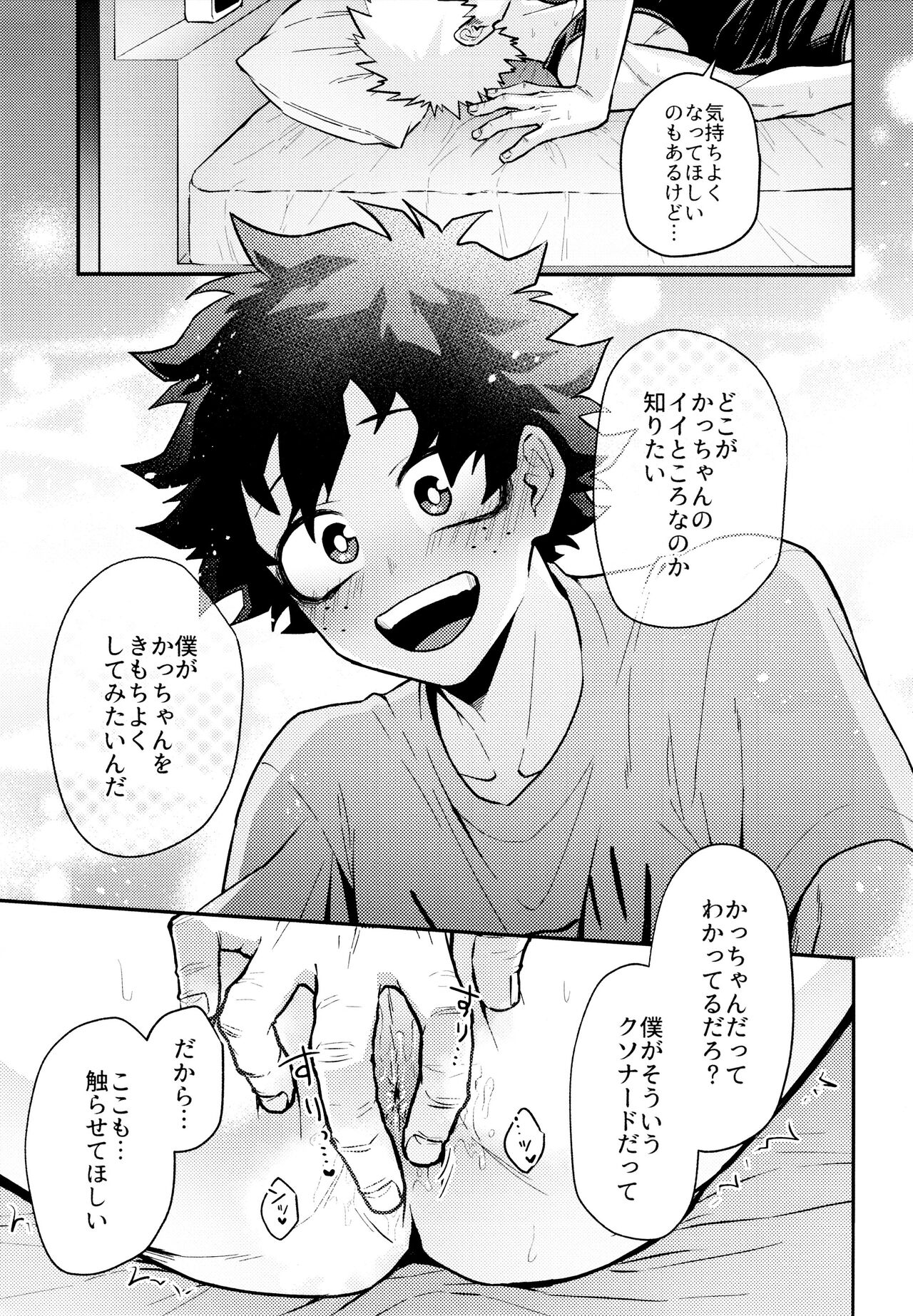 REC - Page 28