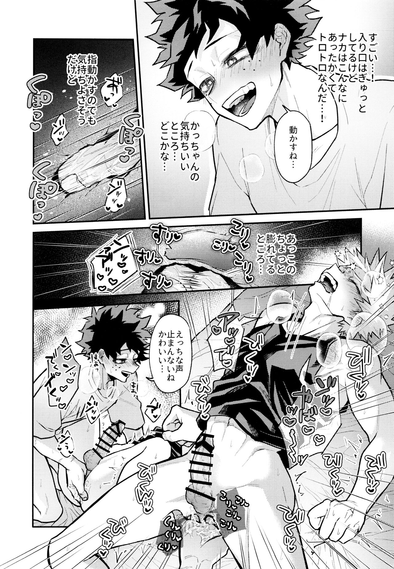 REC - Page 31