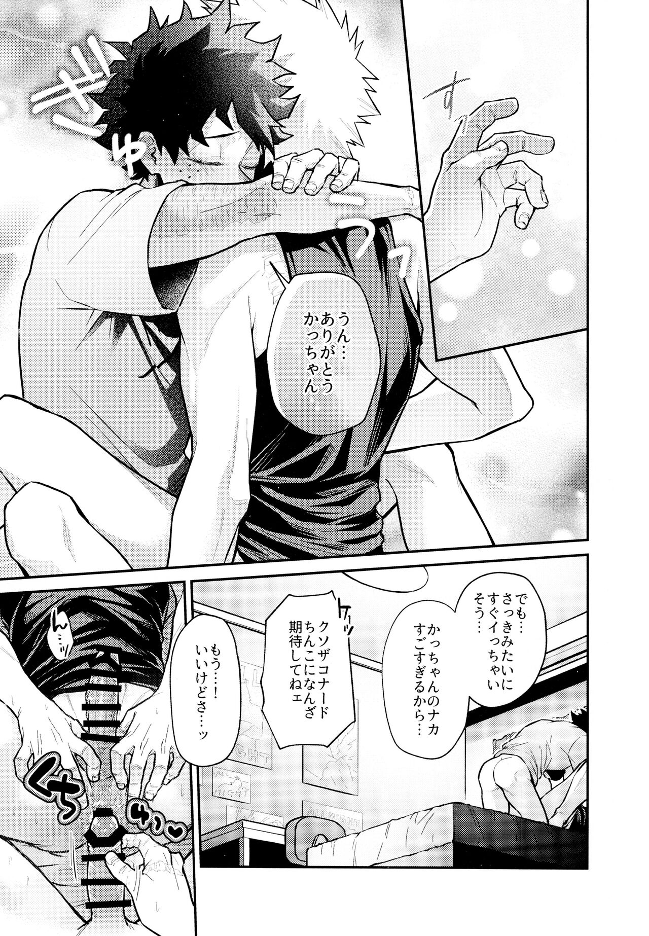 REC - Page 34