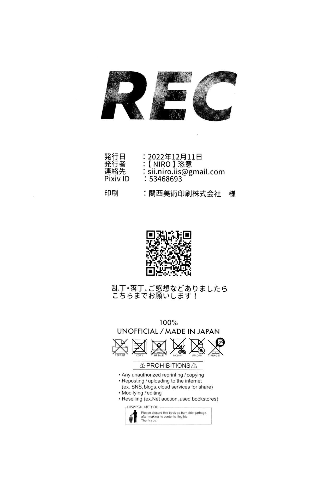 REC - Page 49