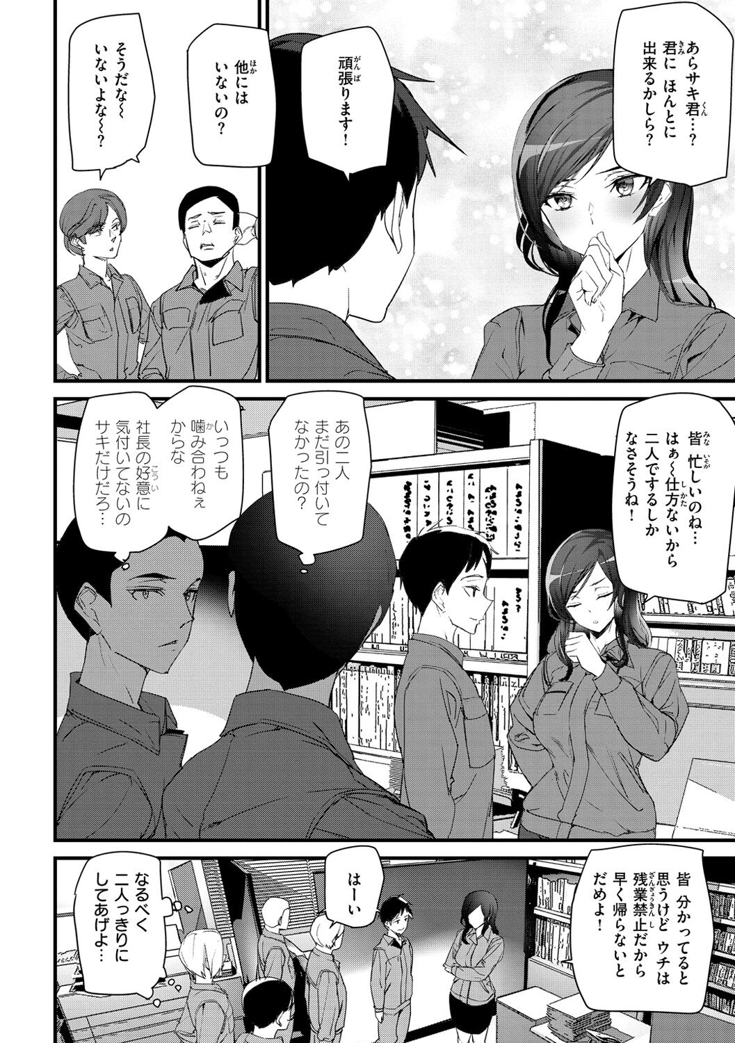 Hip Paradise - Page 114